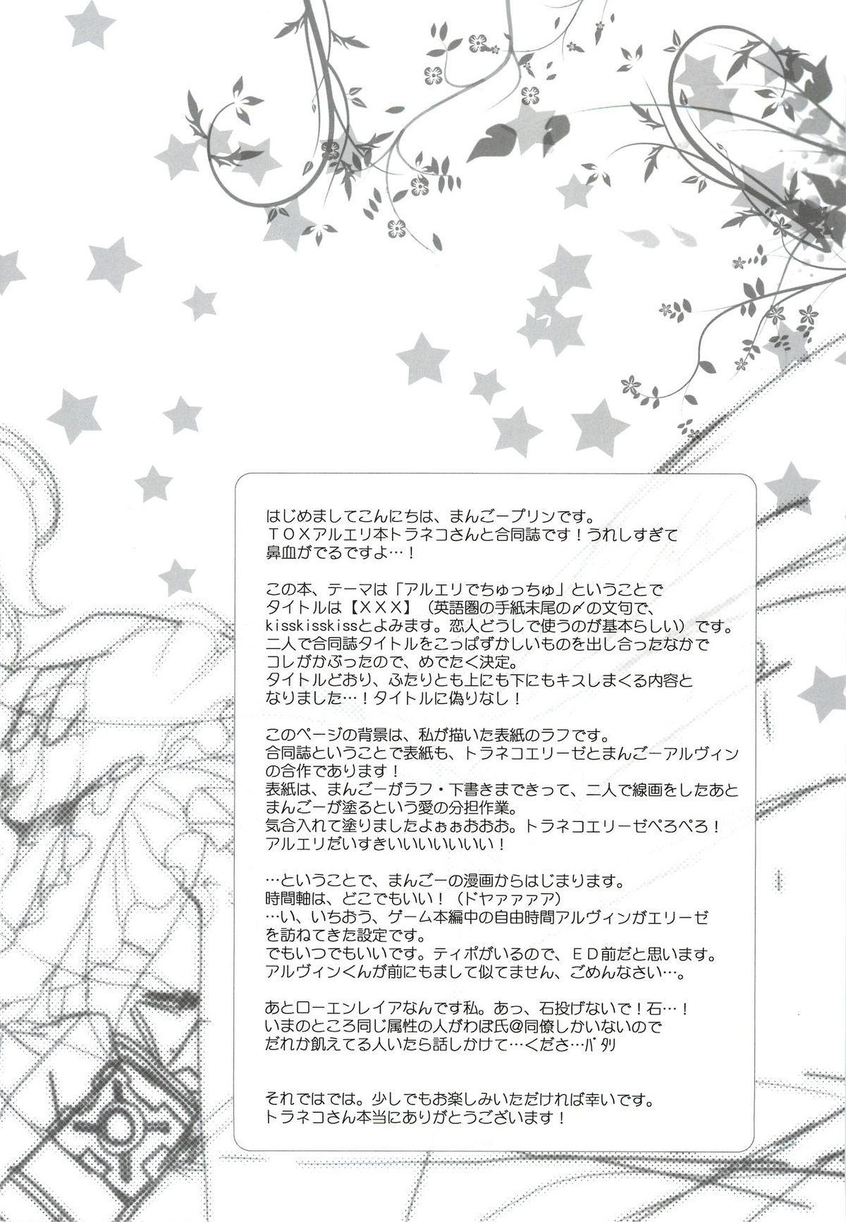 XXX Kiss Kiss Kiss page 4 full