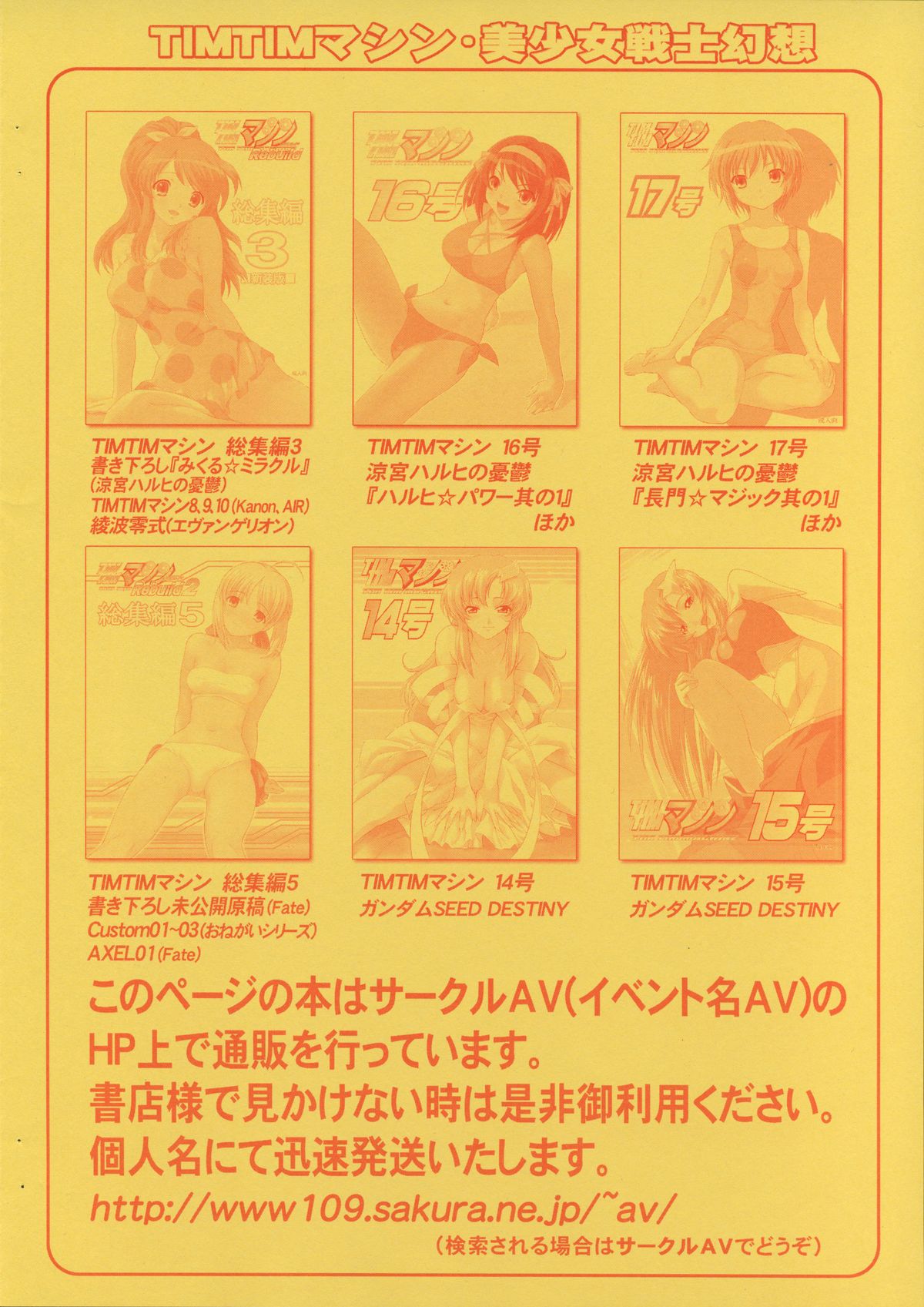 TIMTIM MACHINE SPECIAL CODE:A page 2 full