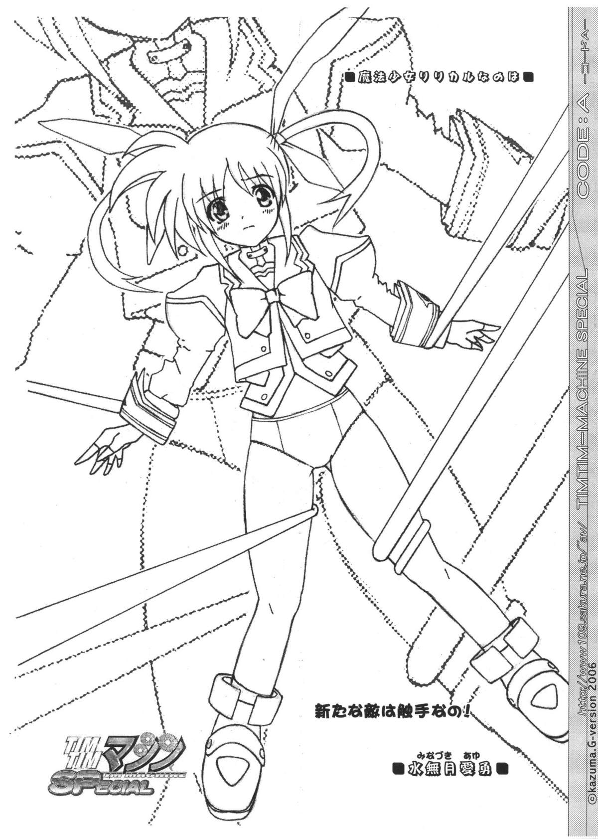 TIMTIM MACHINE SPECIAL CODE:A page 6 full