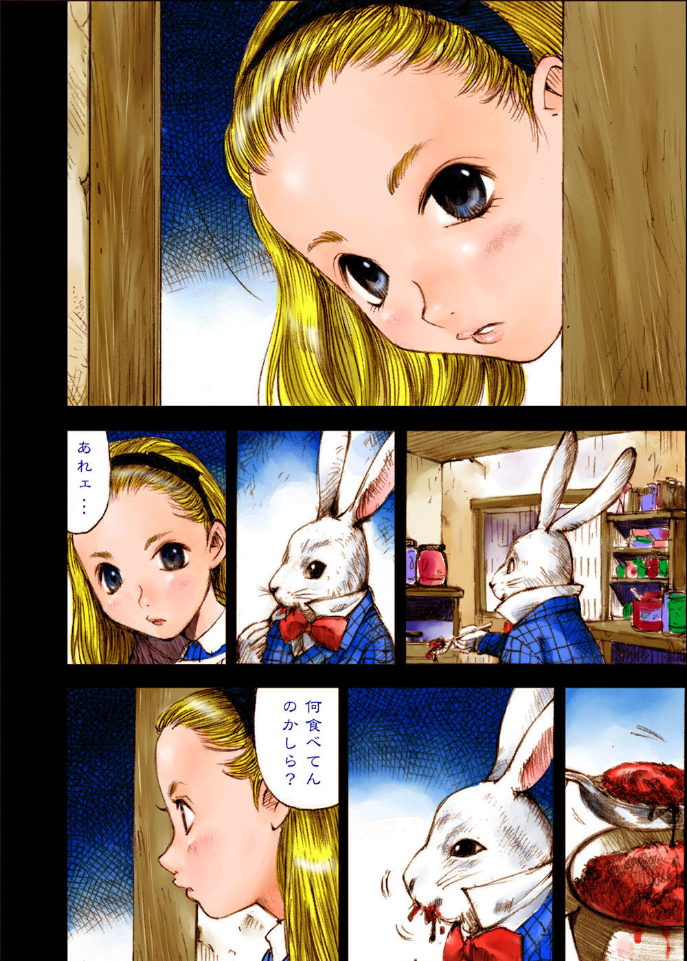 The Woods of Fairies ~Yousei no Mori~ page 2 full