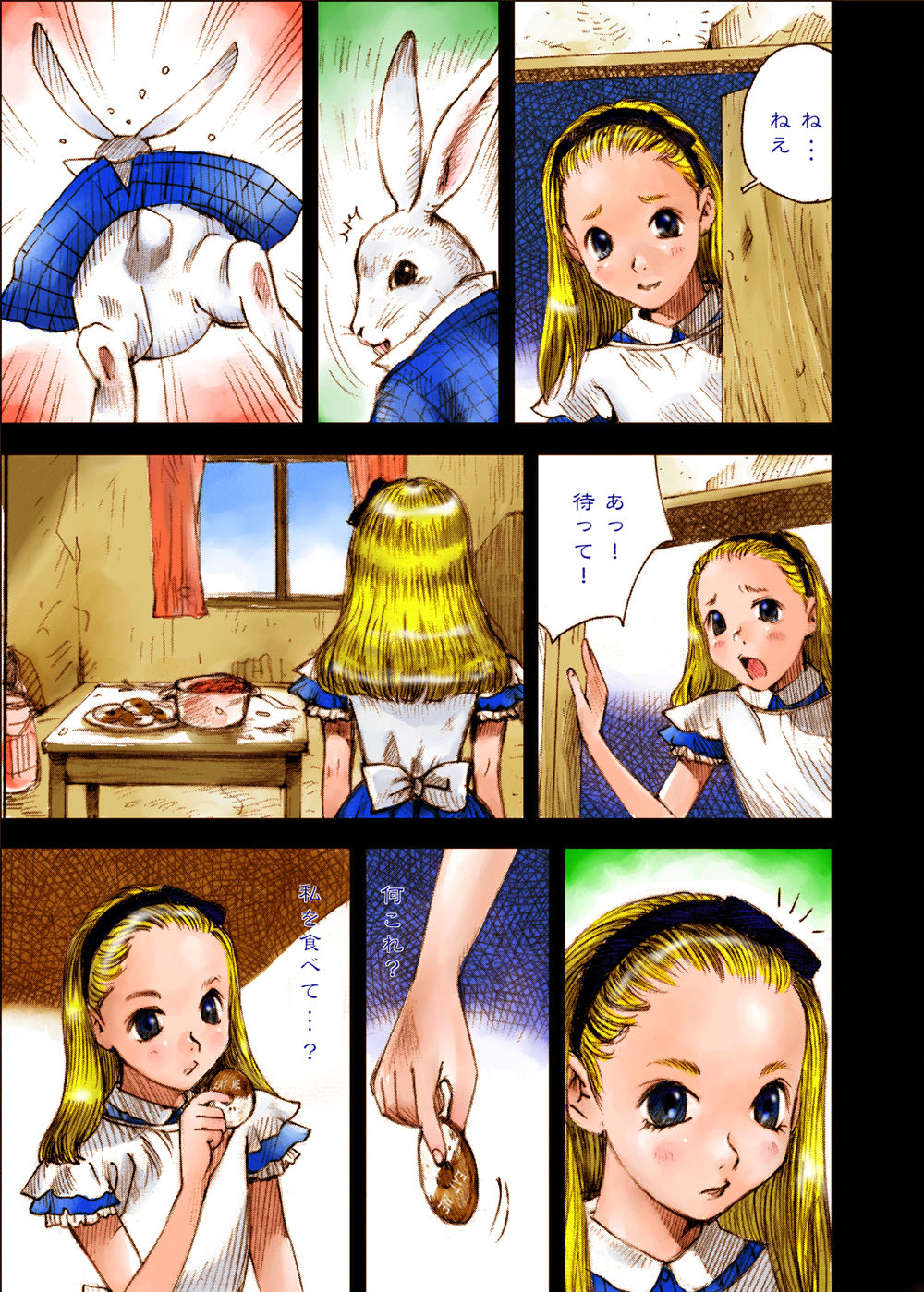 The Woods of Fairies ~Yousei no Mori~ page 3 full