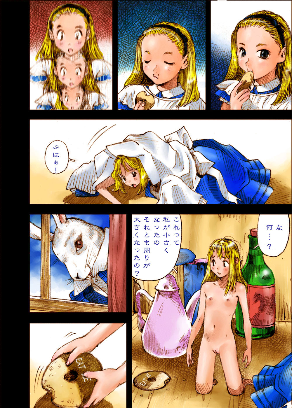 The Woods of Fairies ~Yousei no Mori~ page 4 full