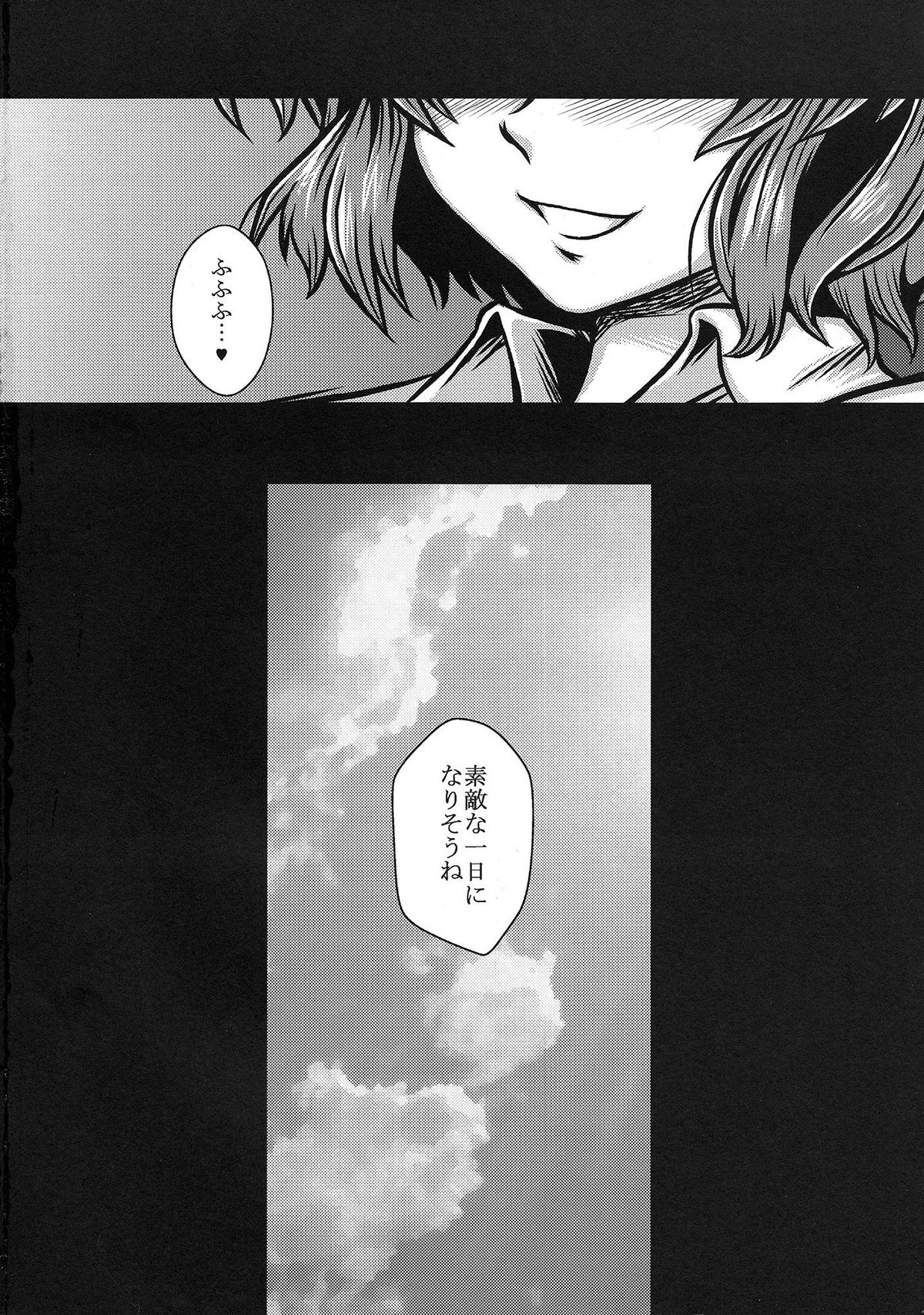 Himawari-iro no Koibito page 3 full