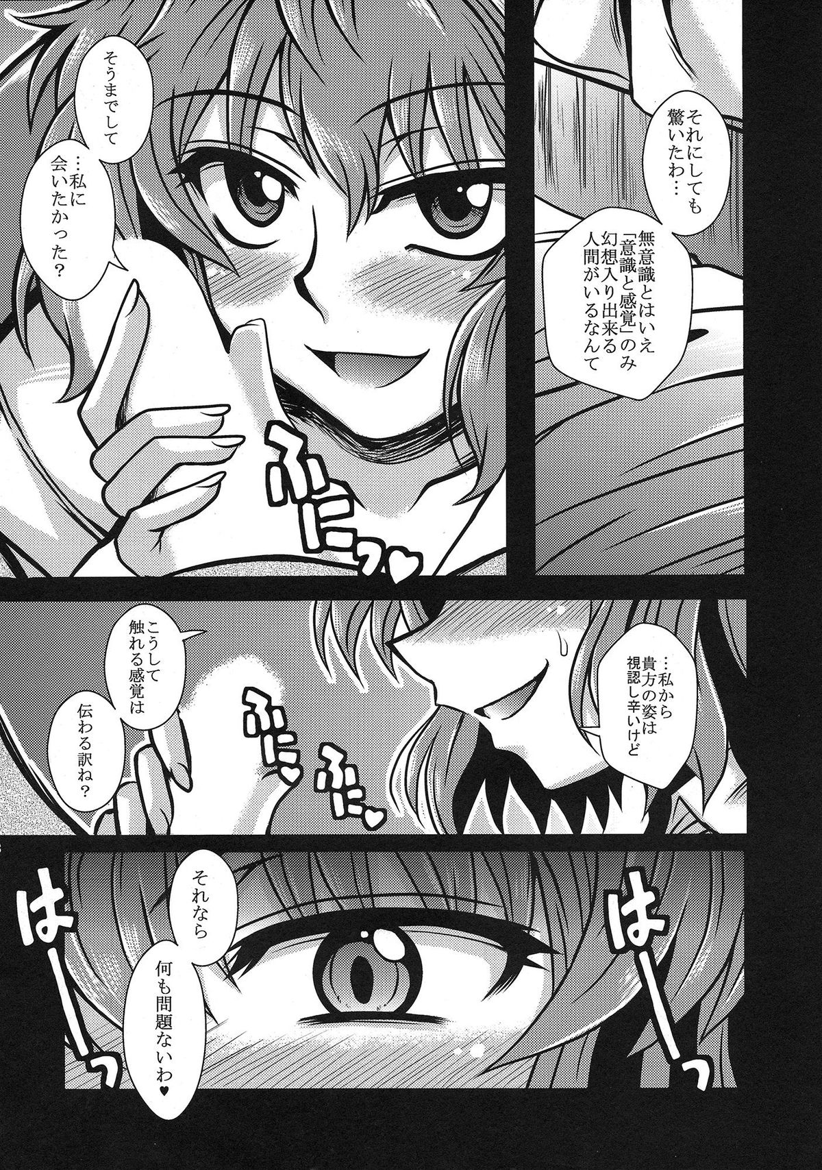 Himawari-iro no Koibito page 7 full