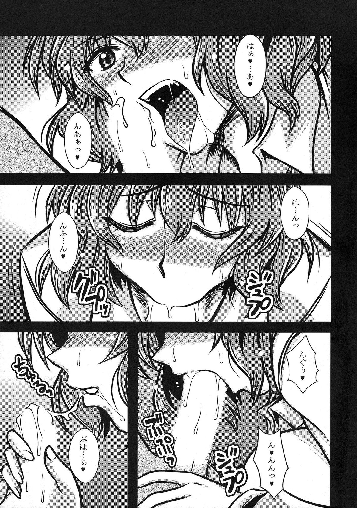Himawari-iro no Koibito page 8 full