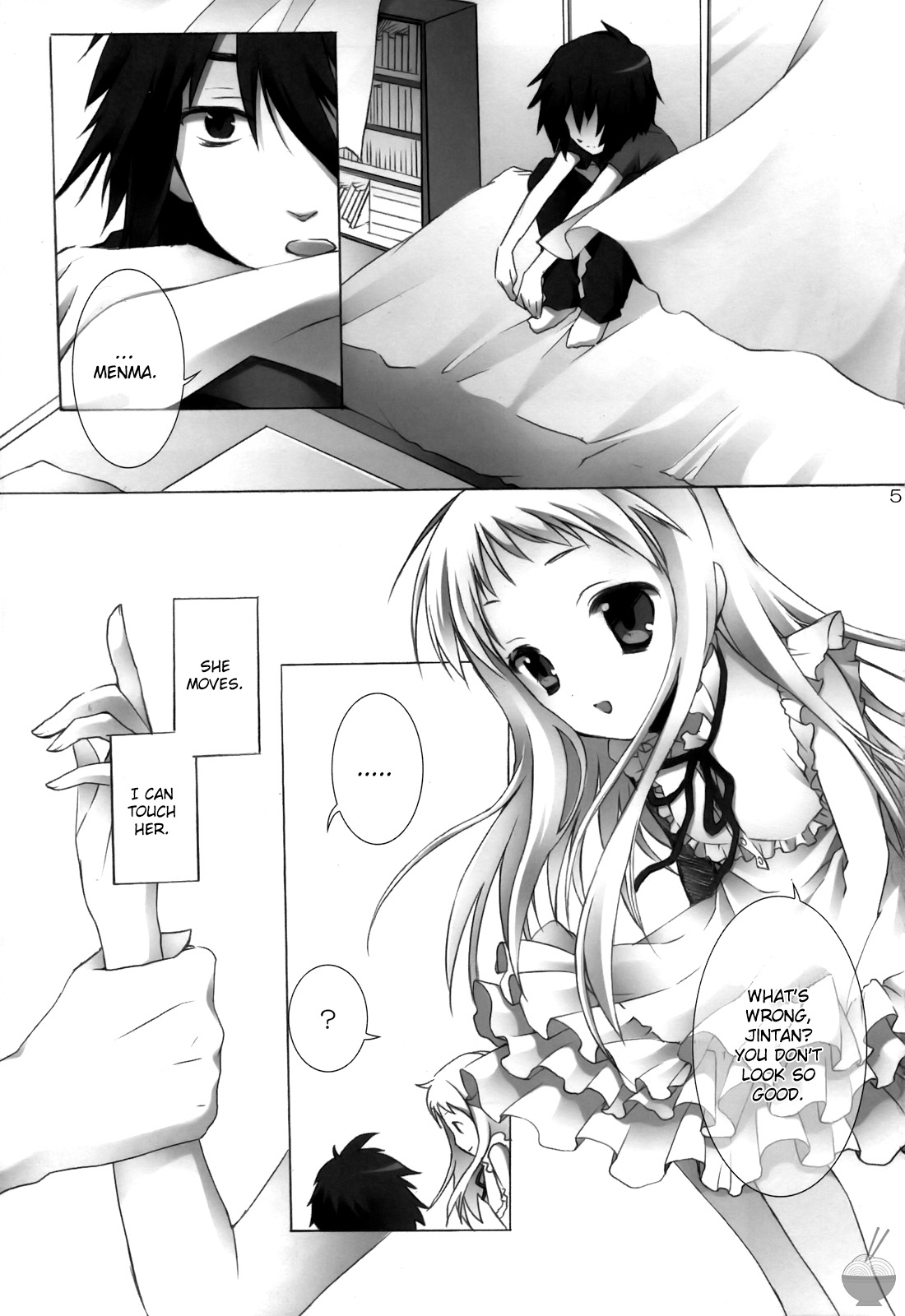 Kami-sama no Oboshimeshi page 5 full