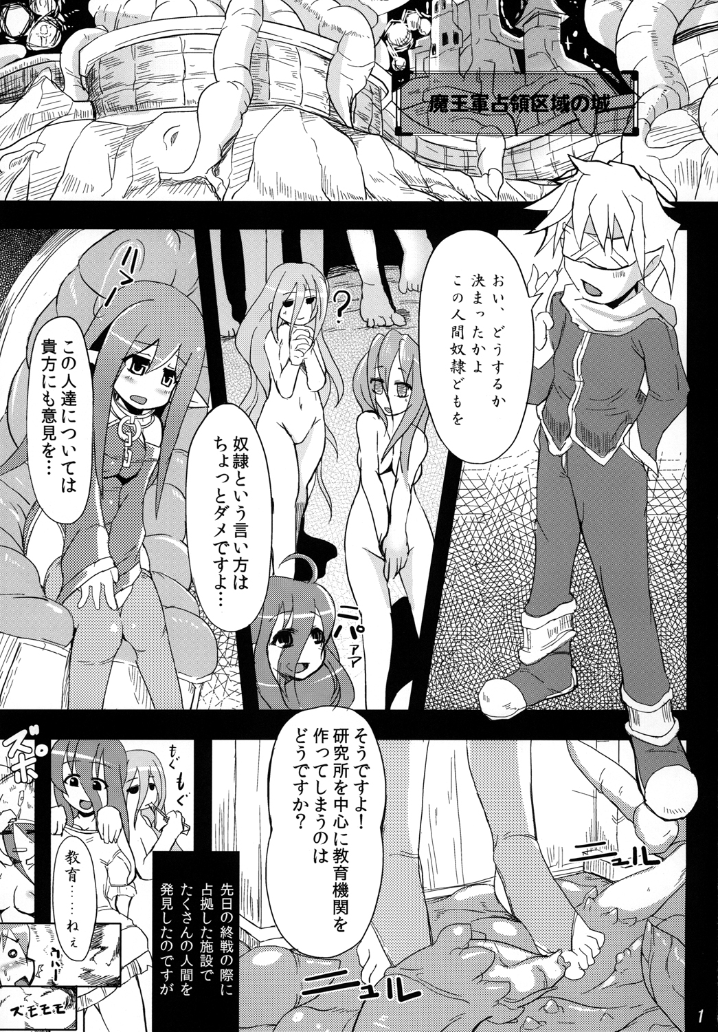 Syoku 7 page 2 full