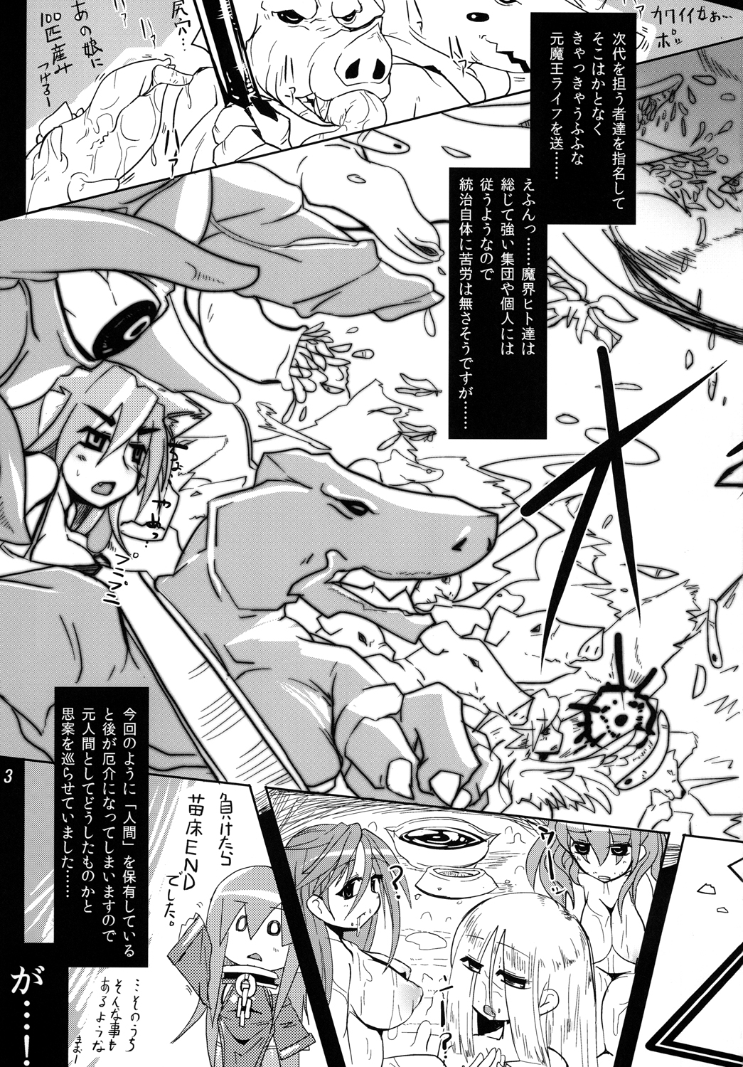 Syoku 7 page 5 full