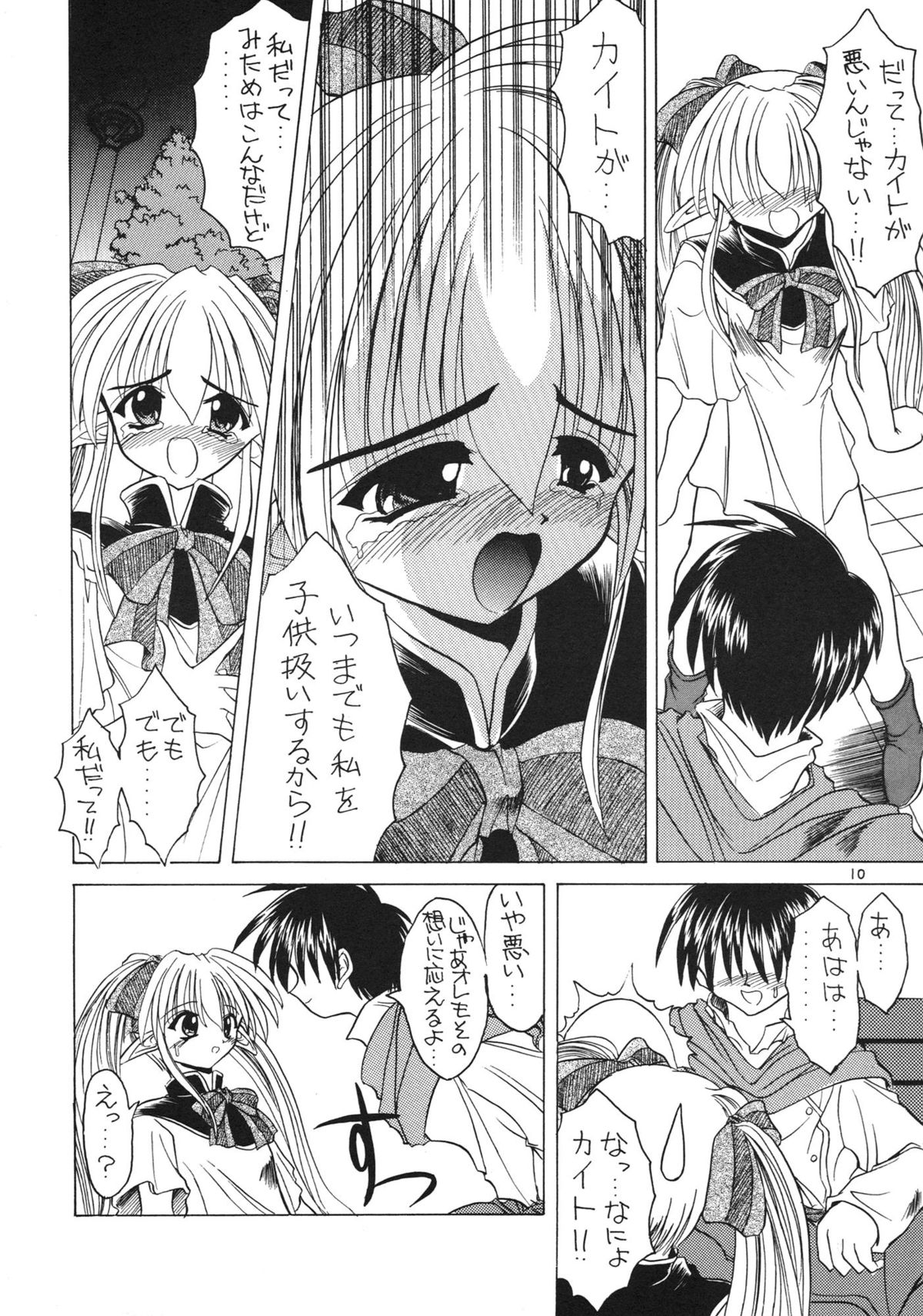 SALAD DAYS page 10 full