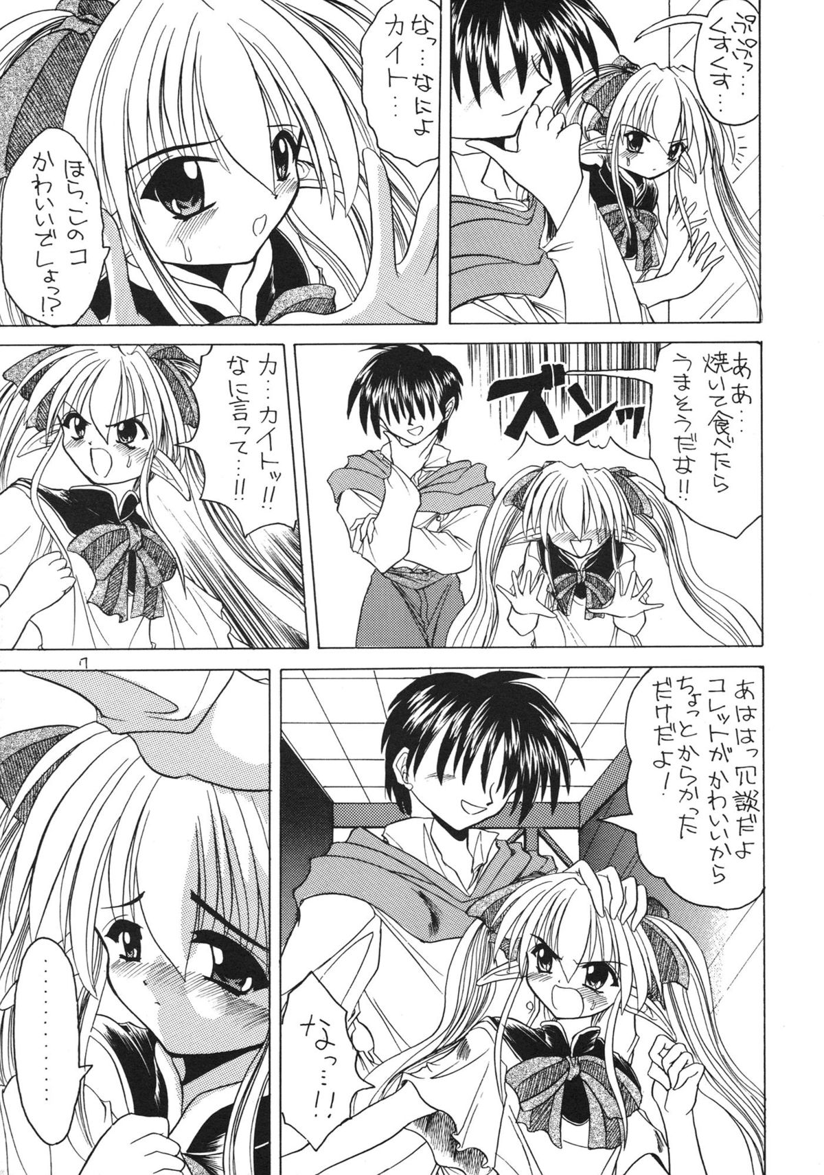 SALAD DAYS page 7 full