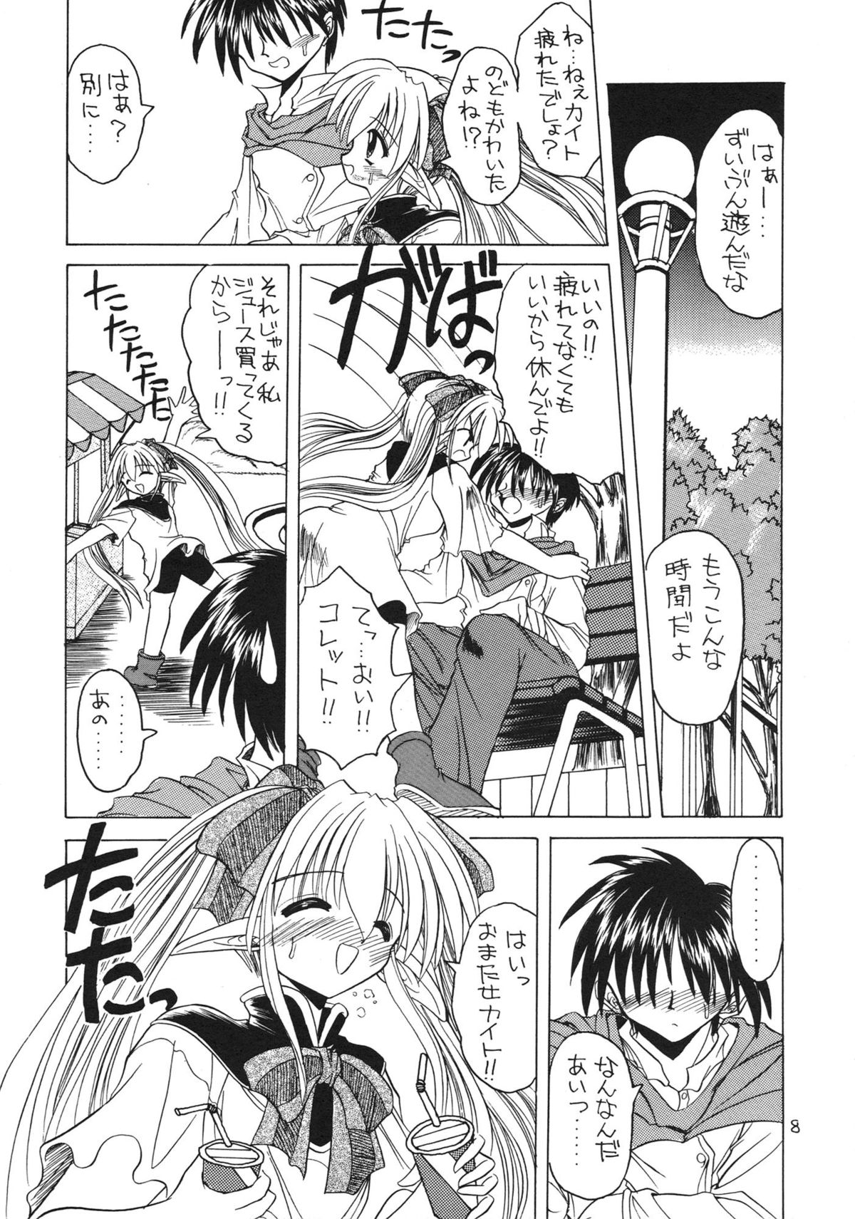 SALAD DAYS page 8 full