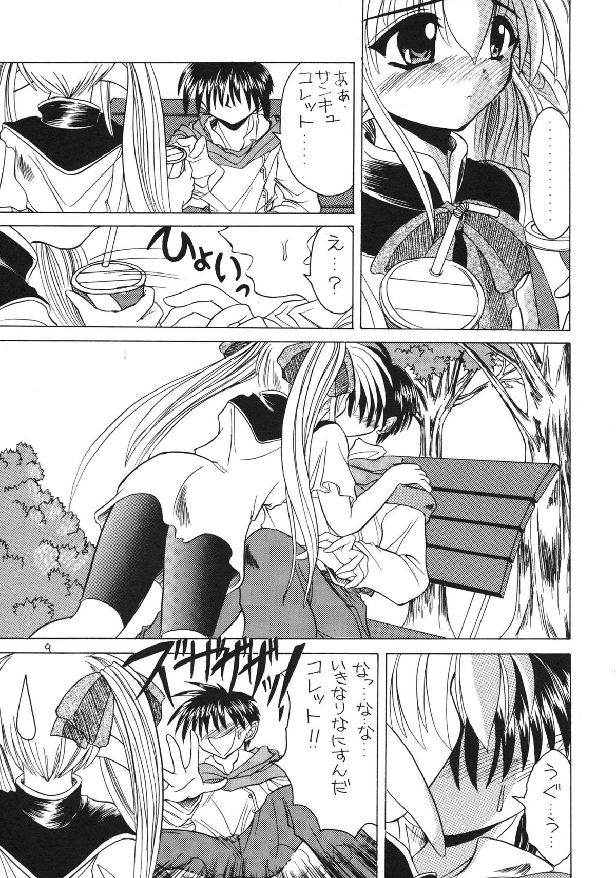 SALAD DAYS page 9 full