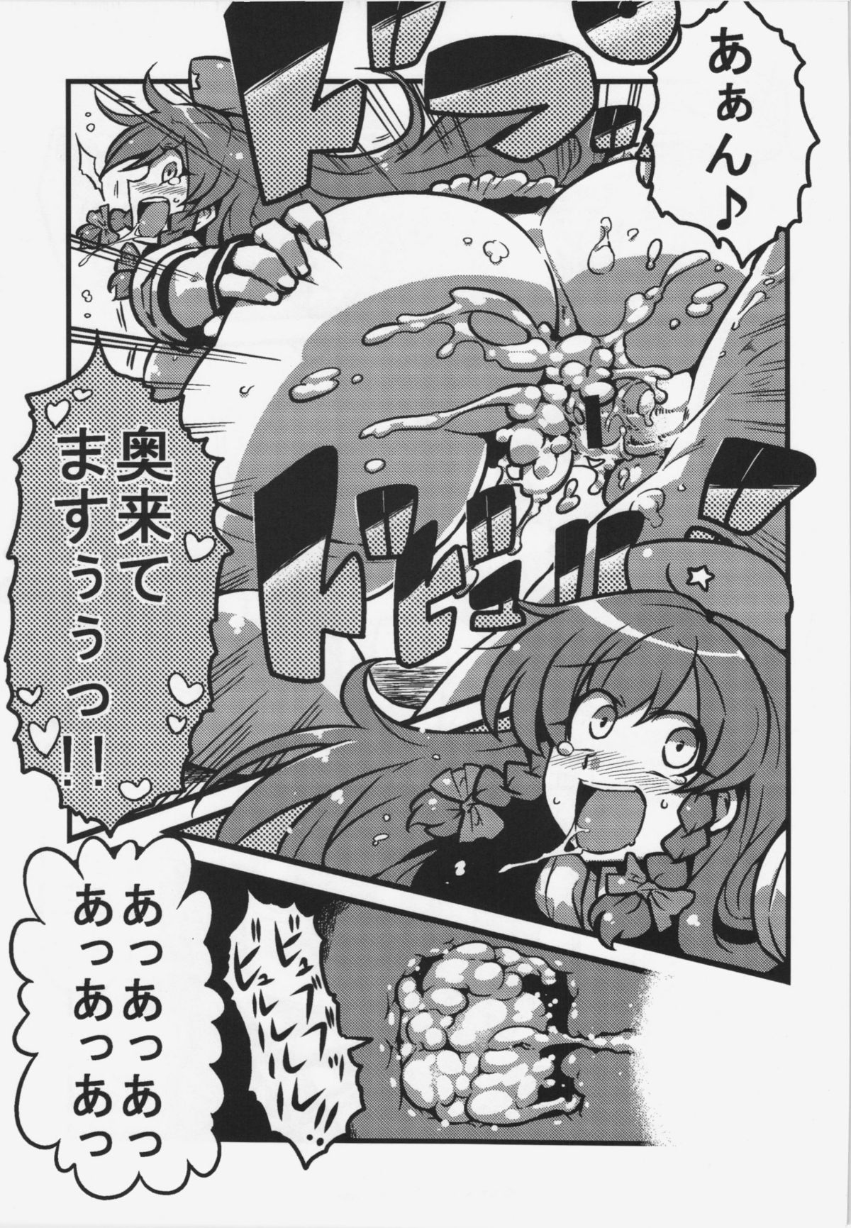 Sakuya-san Yakumousou page 10 full