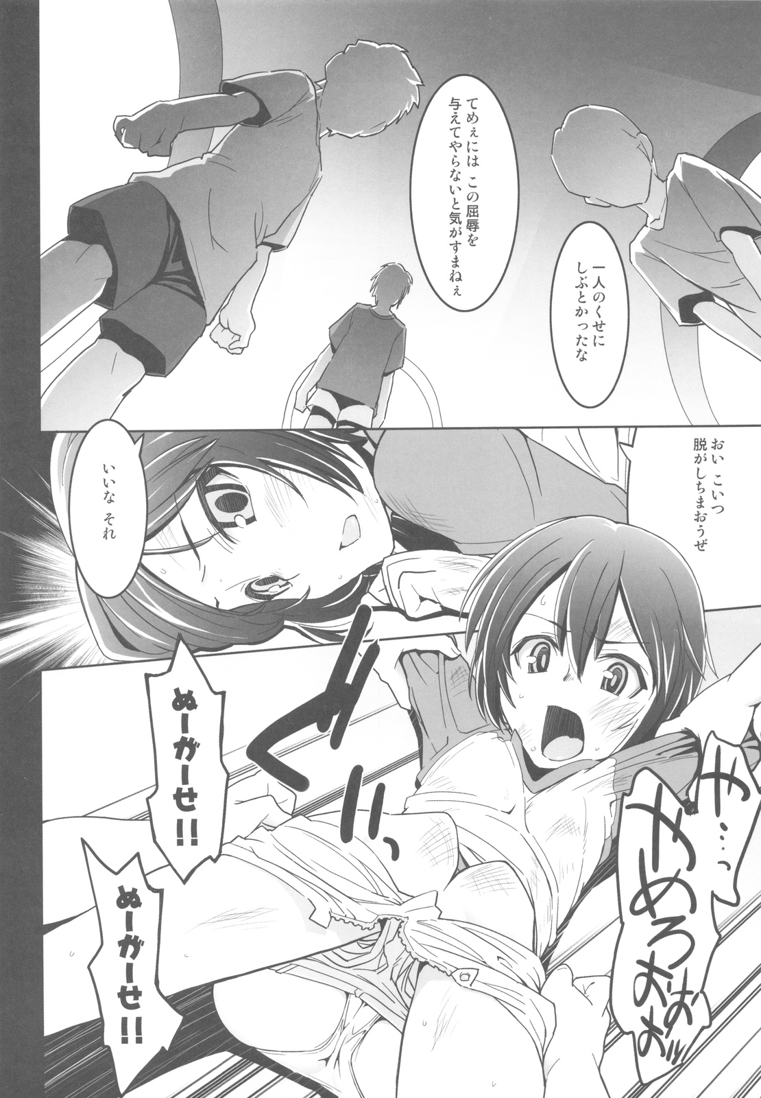 Ariake Primal-cut-meat Center page 5 full