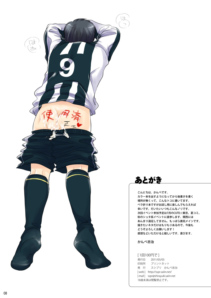 once hundred yens page 9 full