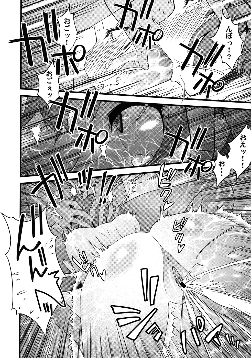 Vanulla Ice page 7 full