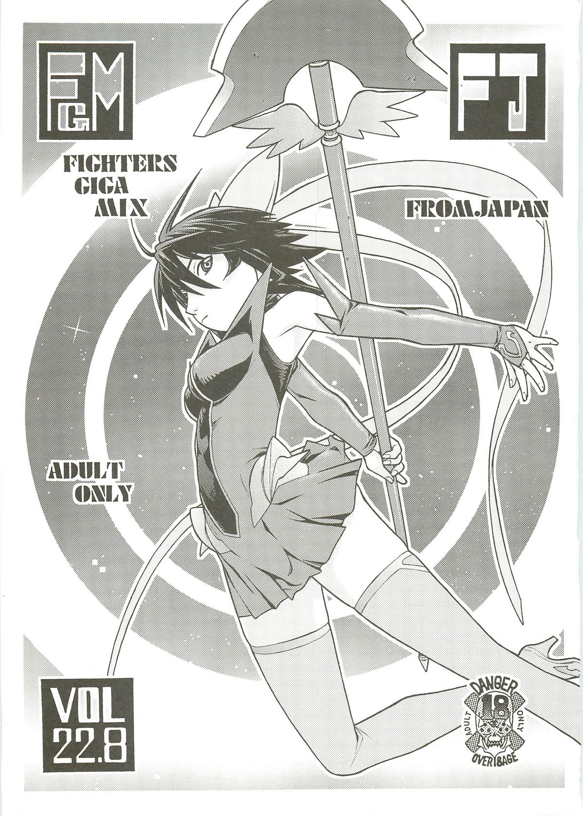 FIGHTERS GIGAMIX Vol.22.8 page 1 full