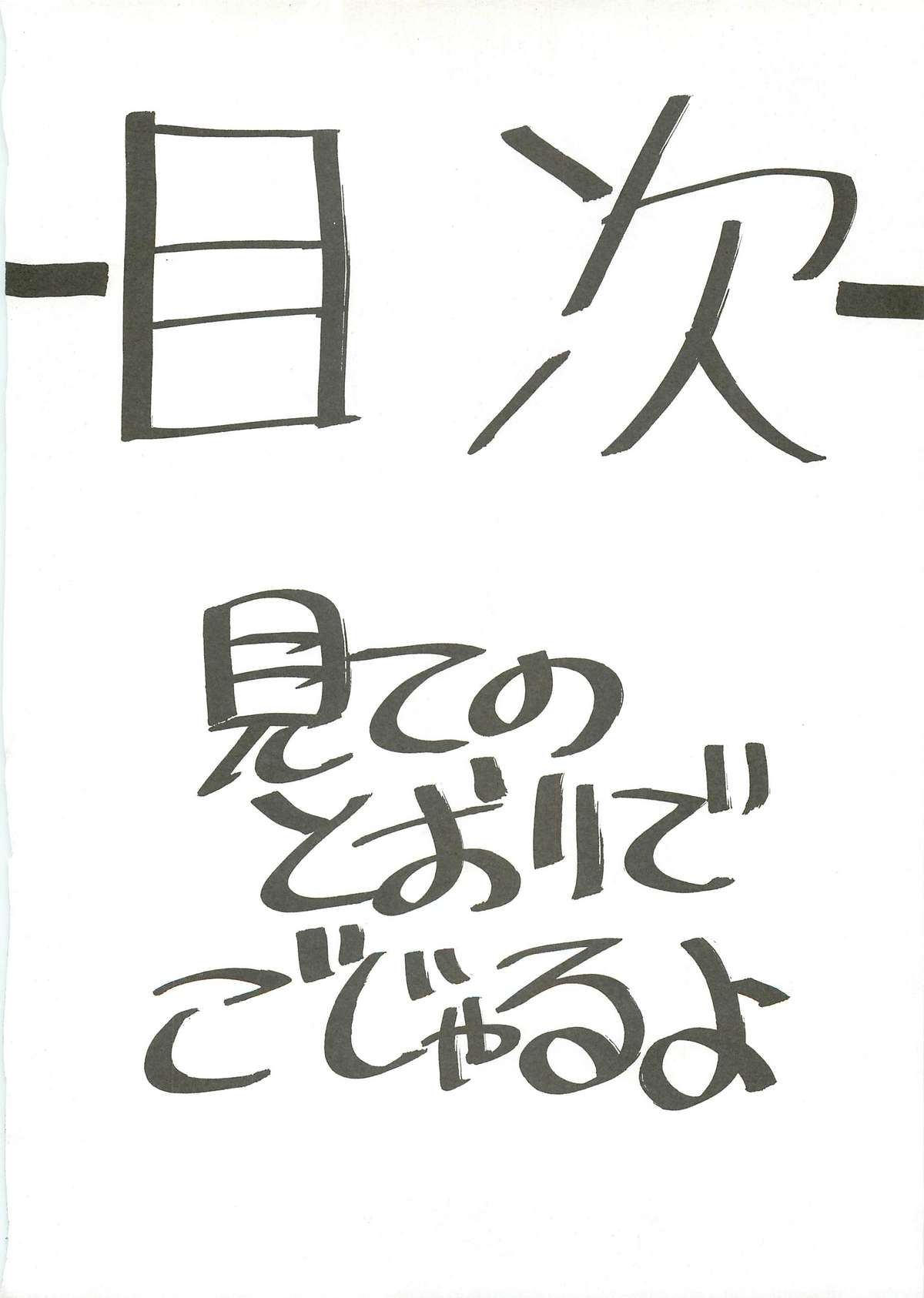 FIGHTERS GIGAMIX Vol.22.8 page 3 full