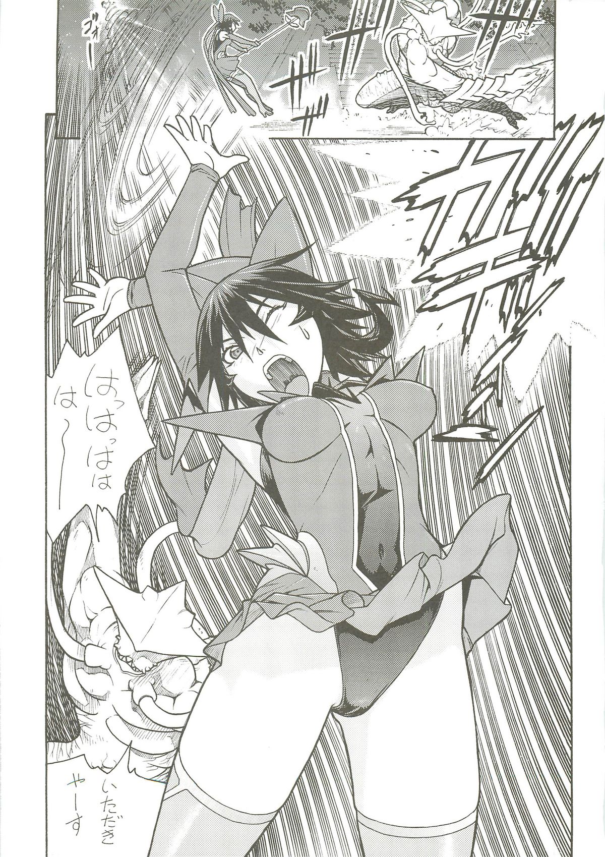 FIGHTERS GIGAMIX Vol.22.8 page 6 full