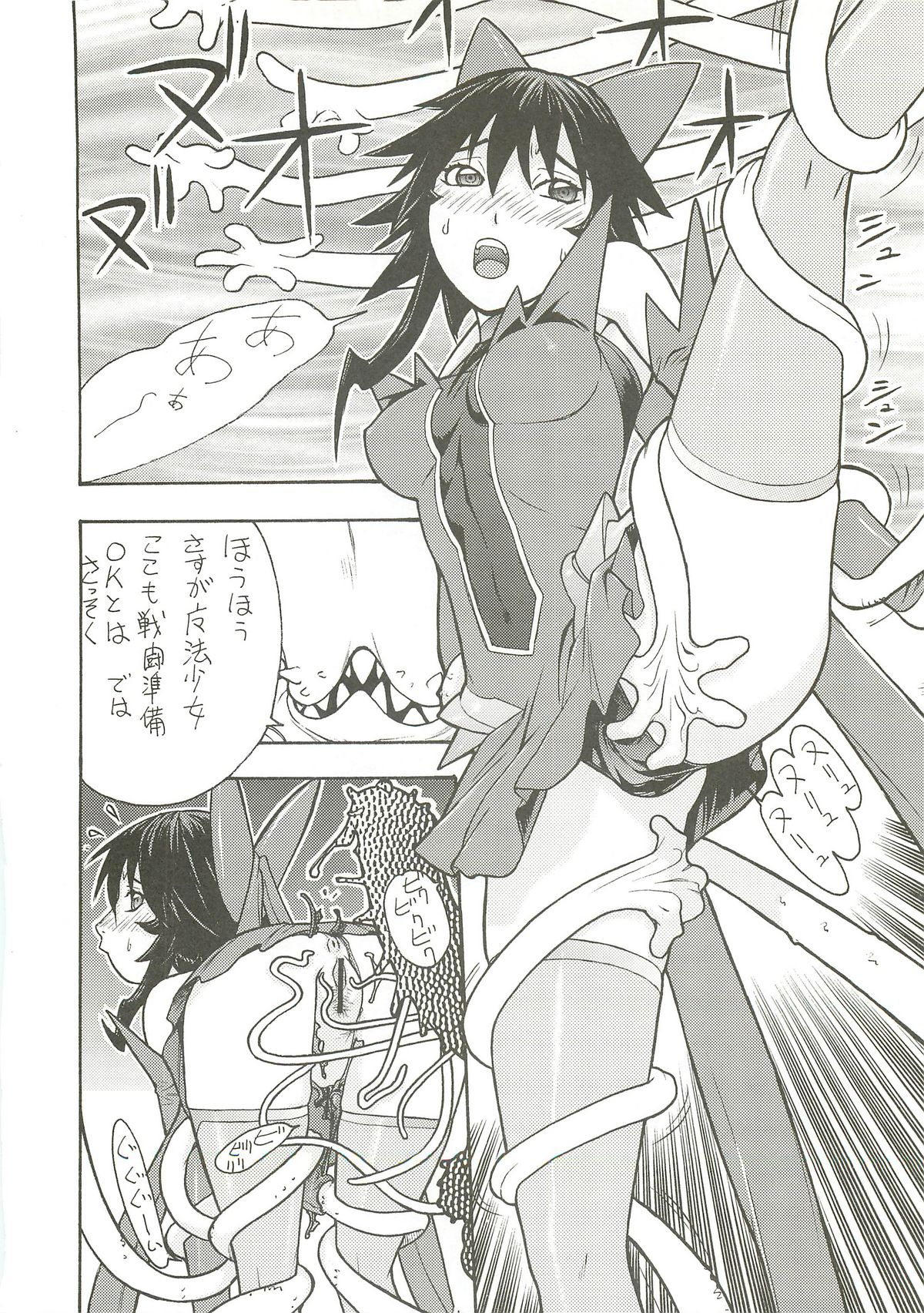 FIGHTERS GIGAMIX Vol.22.8 page 7 full