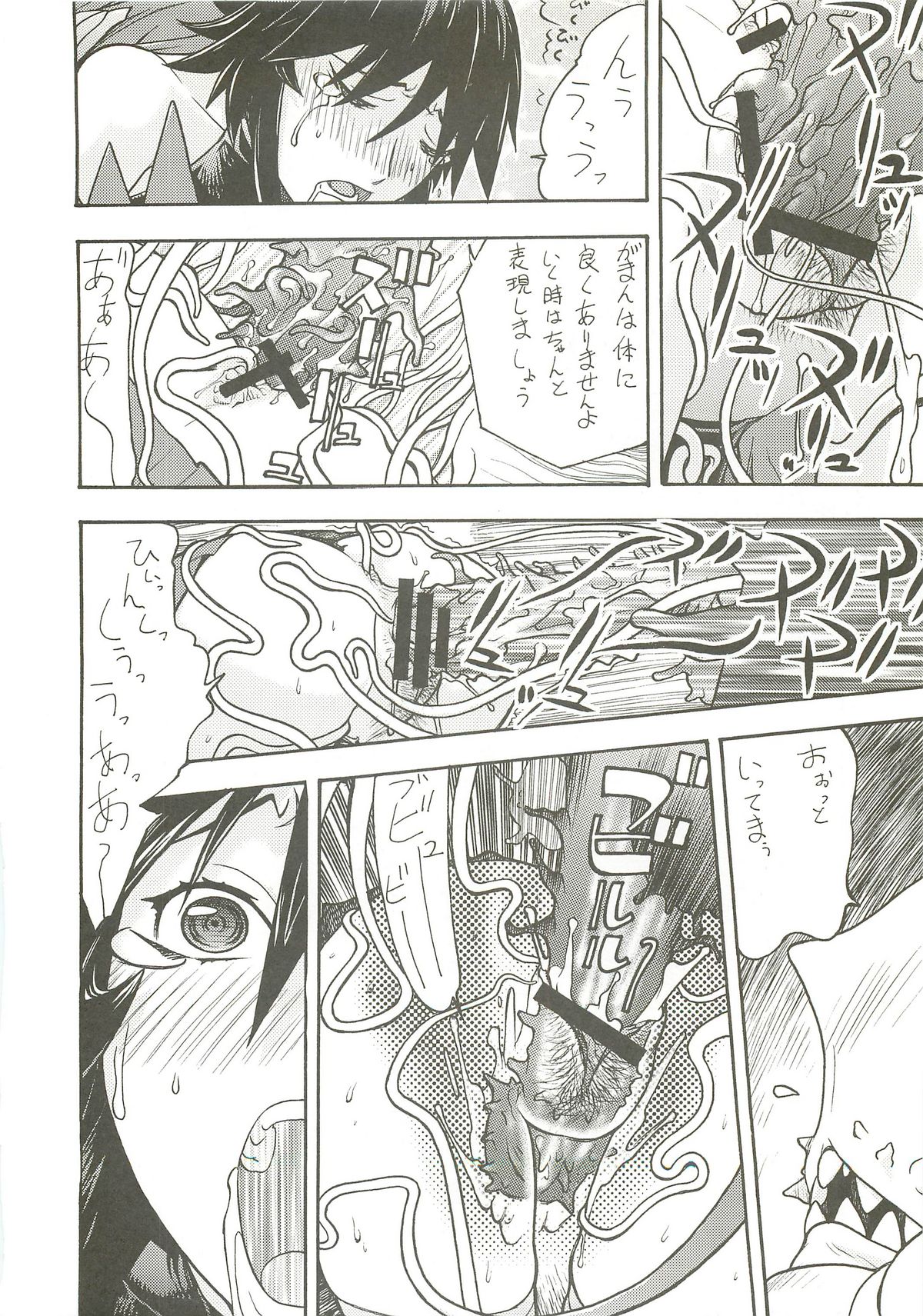 FIGHTERS GIGAMIX Vol.22.8 page 9 full