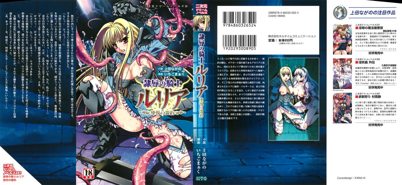 Reijoku no Kishi Luria Ochiruetsu no Meiyaku | Disgraced Slave Knight Luria: the Covenant of Debauchery page 2 full