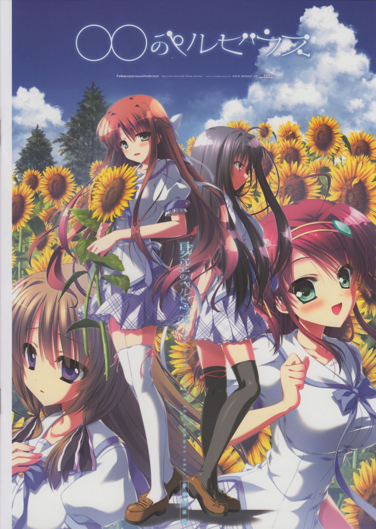 Natsuzora no Perseus Gouka-ban Omake Sasshi page 1 full