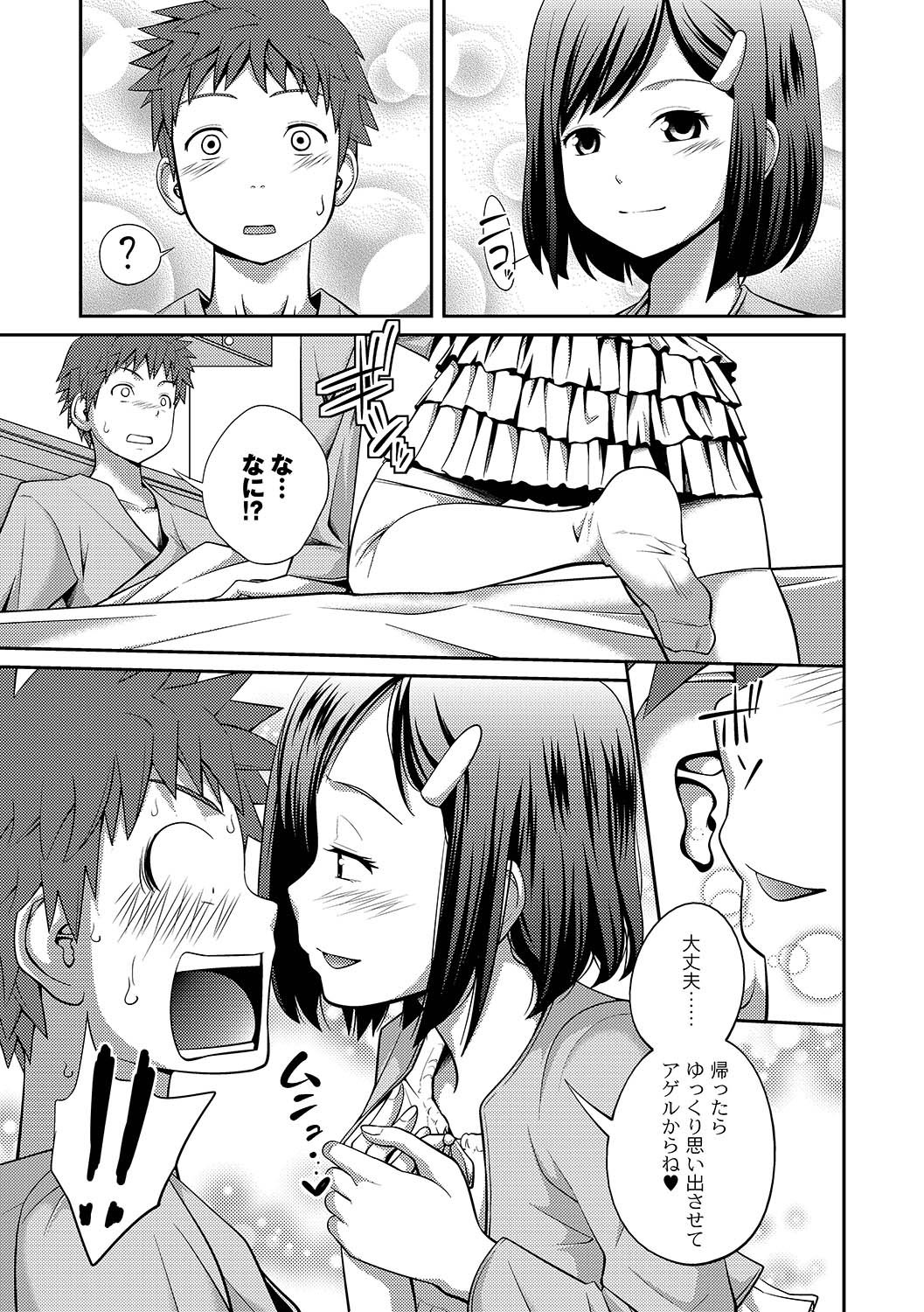 COMIC PLUM DX 07 page 6 full