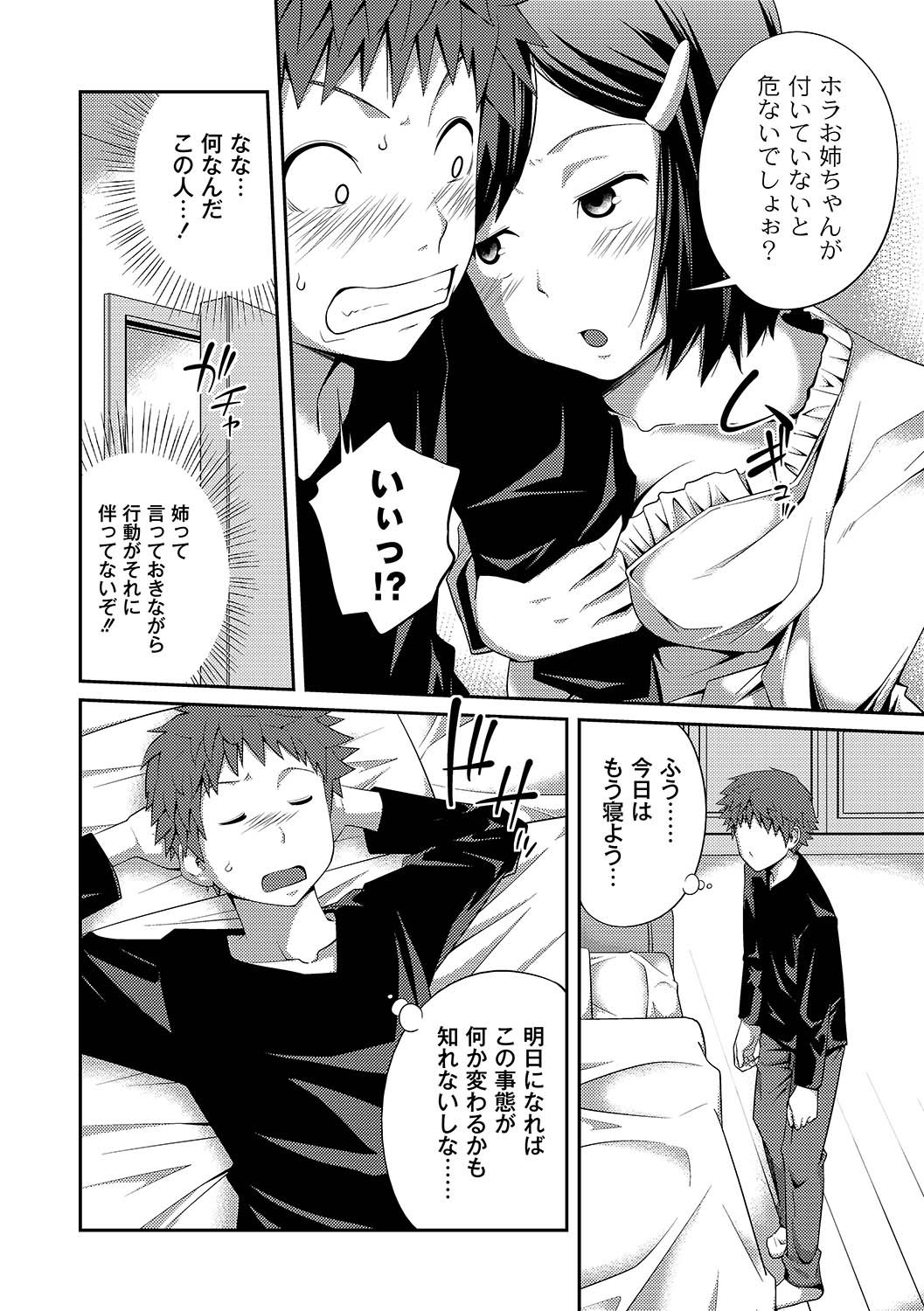 COMIC PLUM DX 07 page 9 full