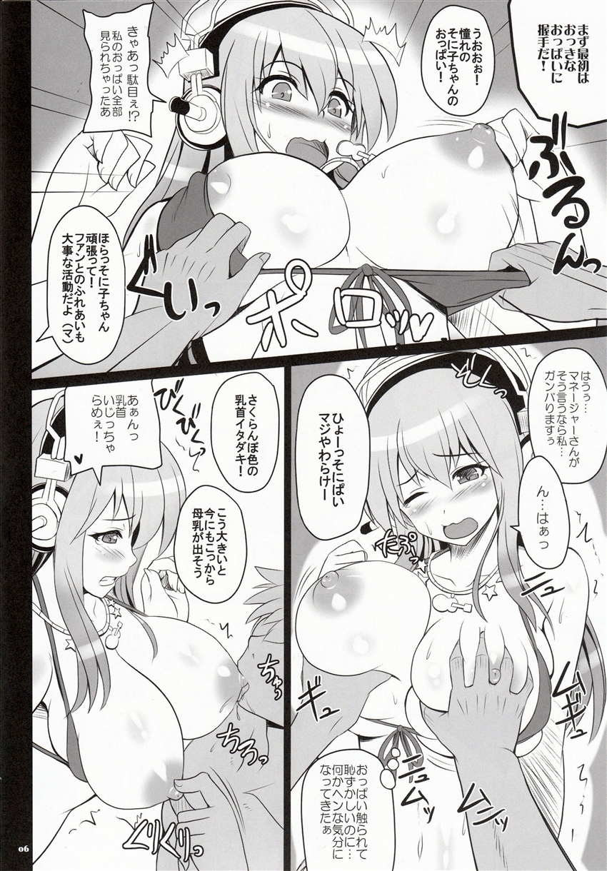 Best Shot! page 7 full