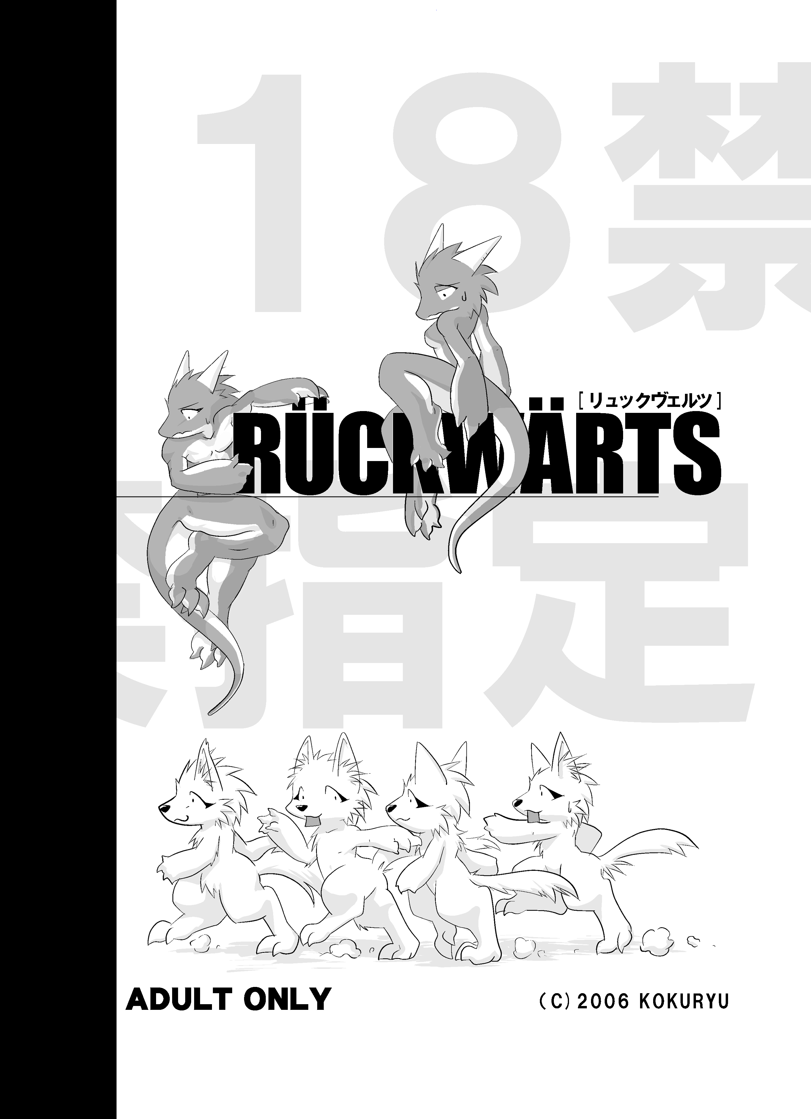 Rückwärts page 1 full