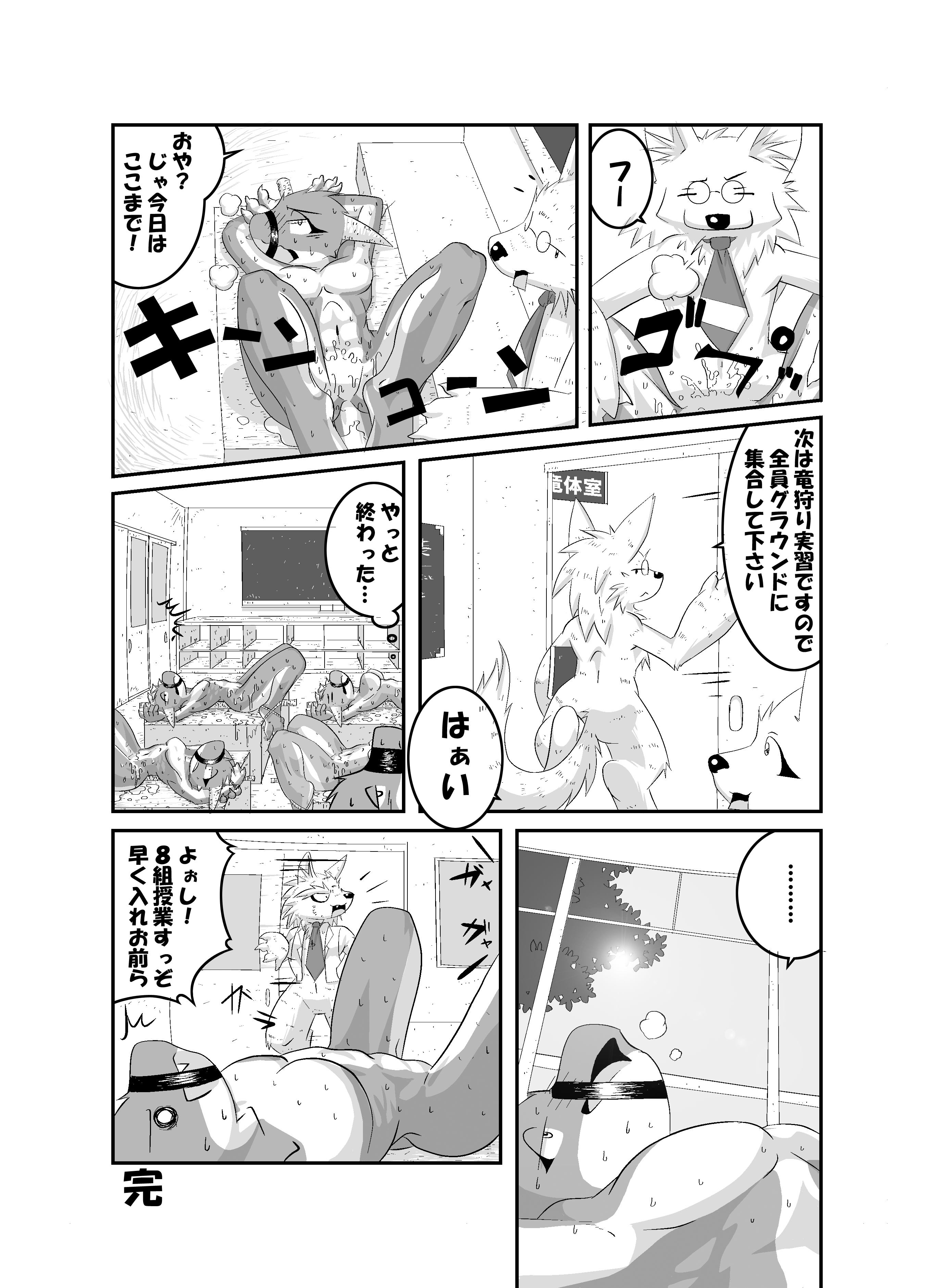 Rückwärts page 10 full