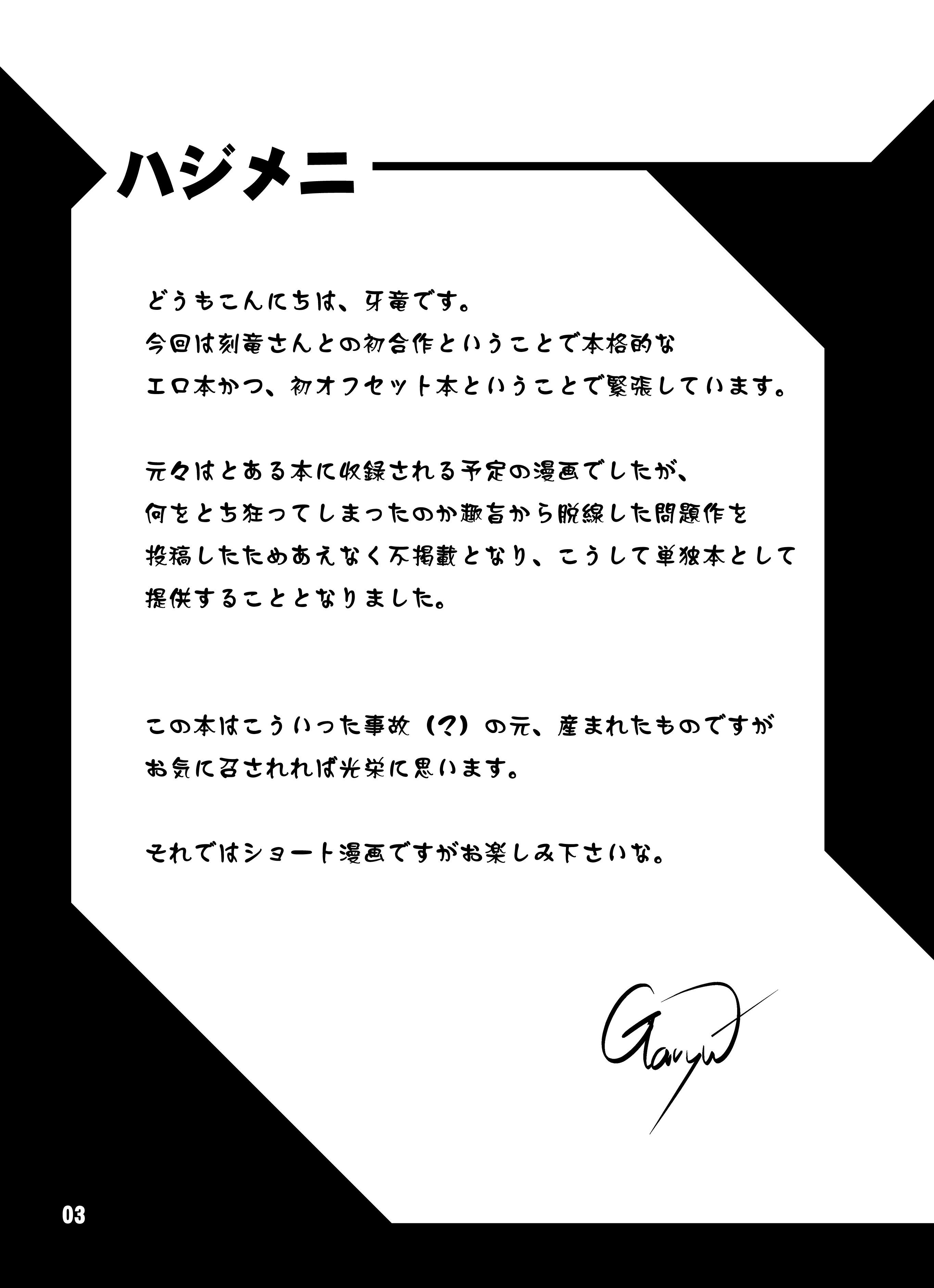 Rückwärts page 2 full