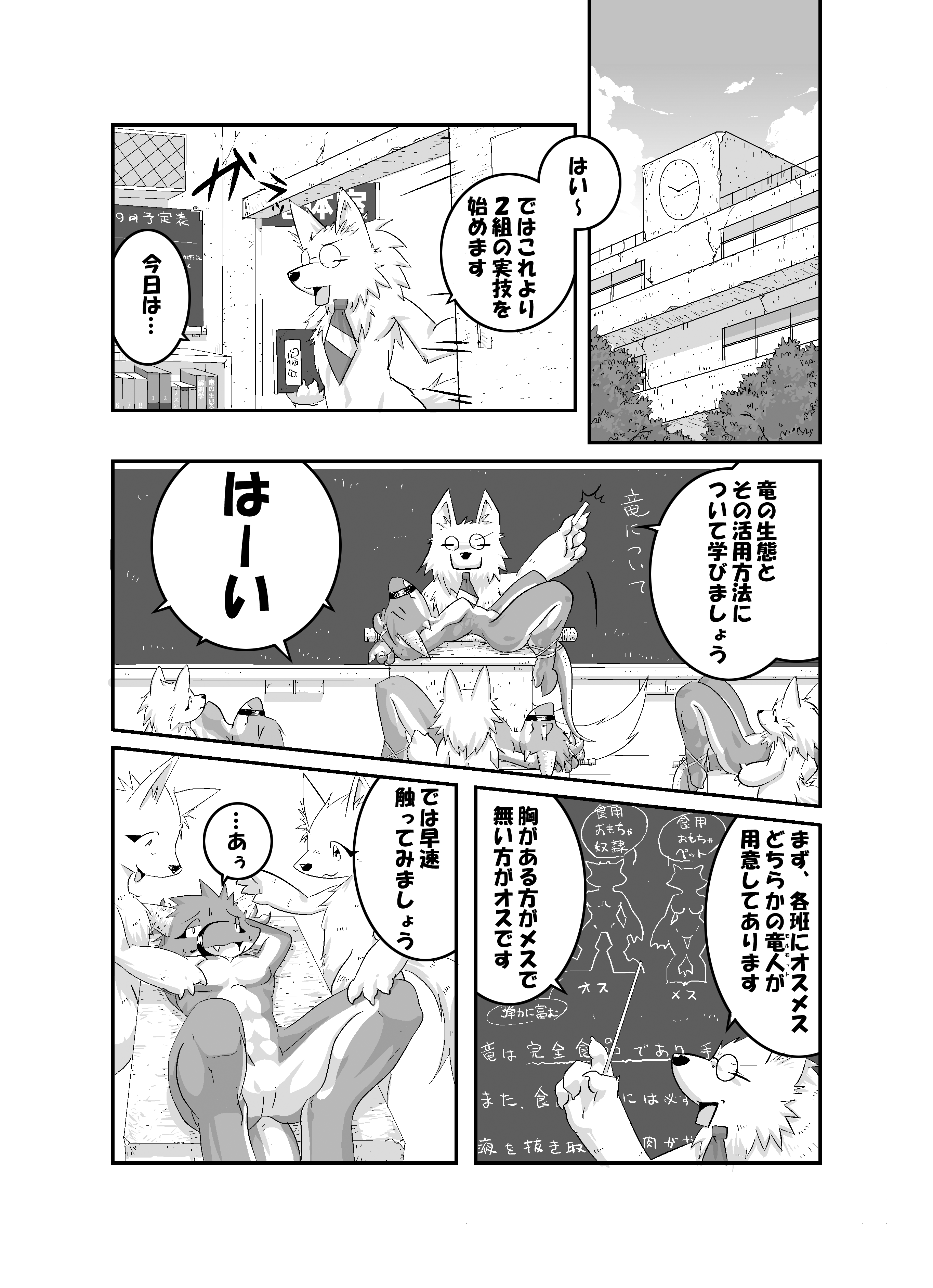 Rückwärts page 3 full