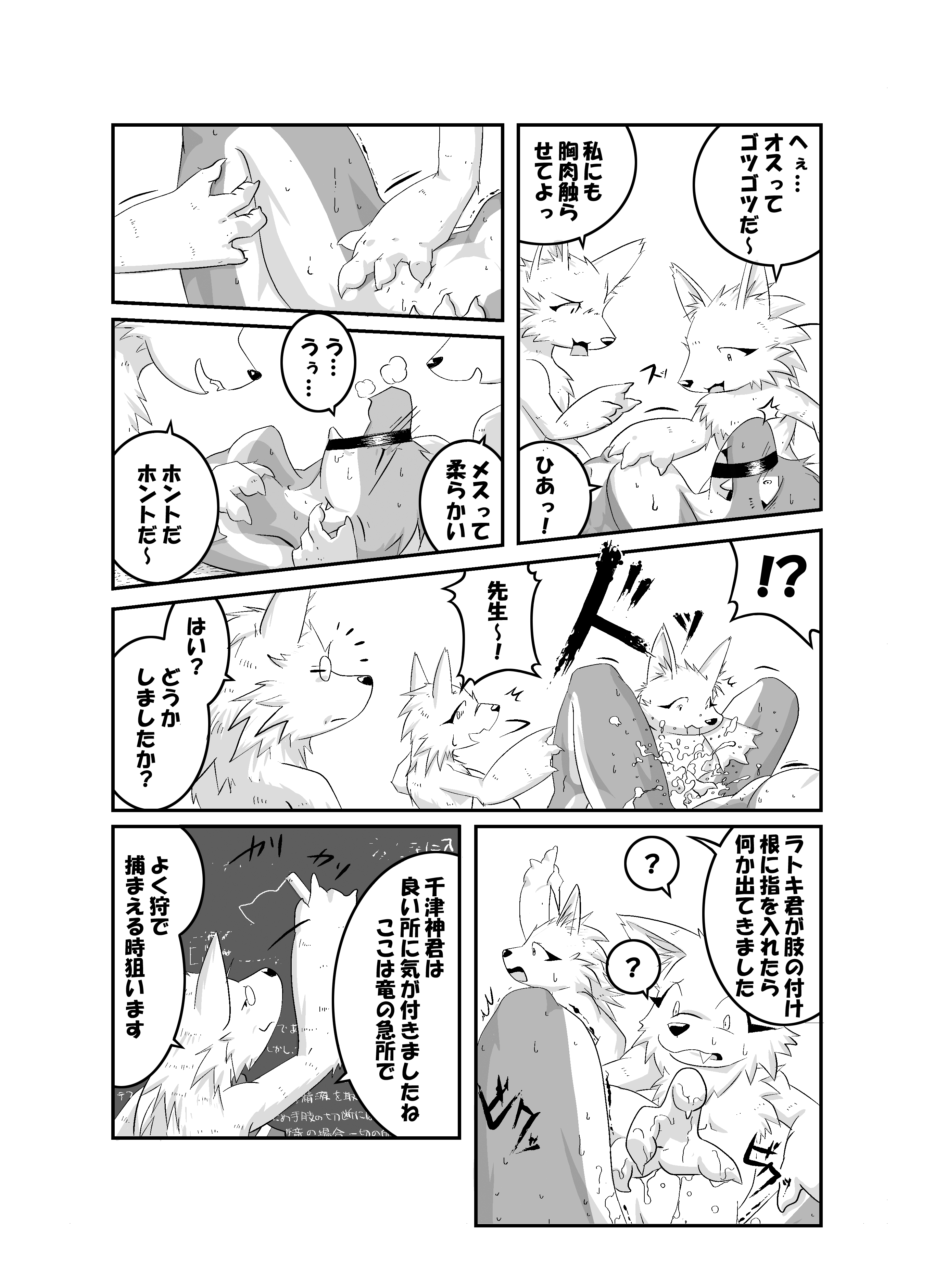 Rückwärts page 4 full