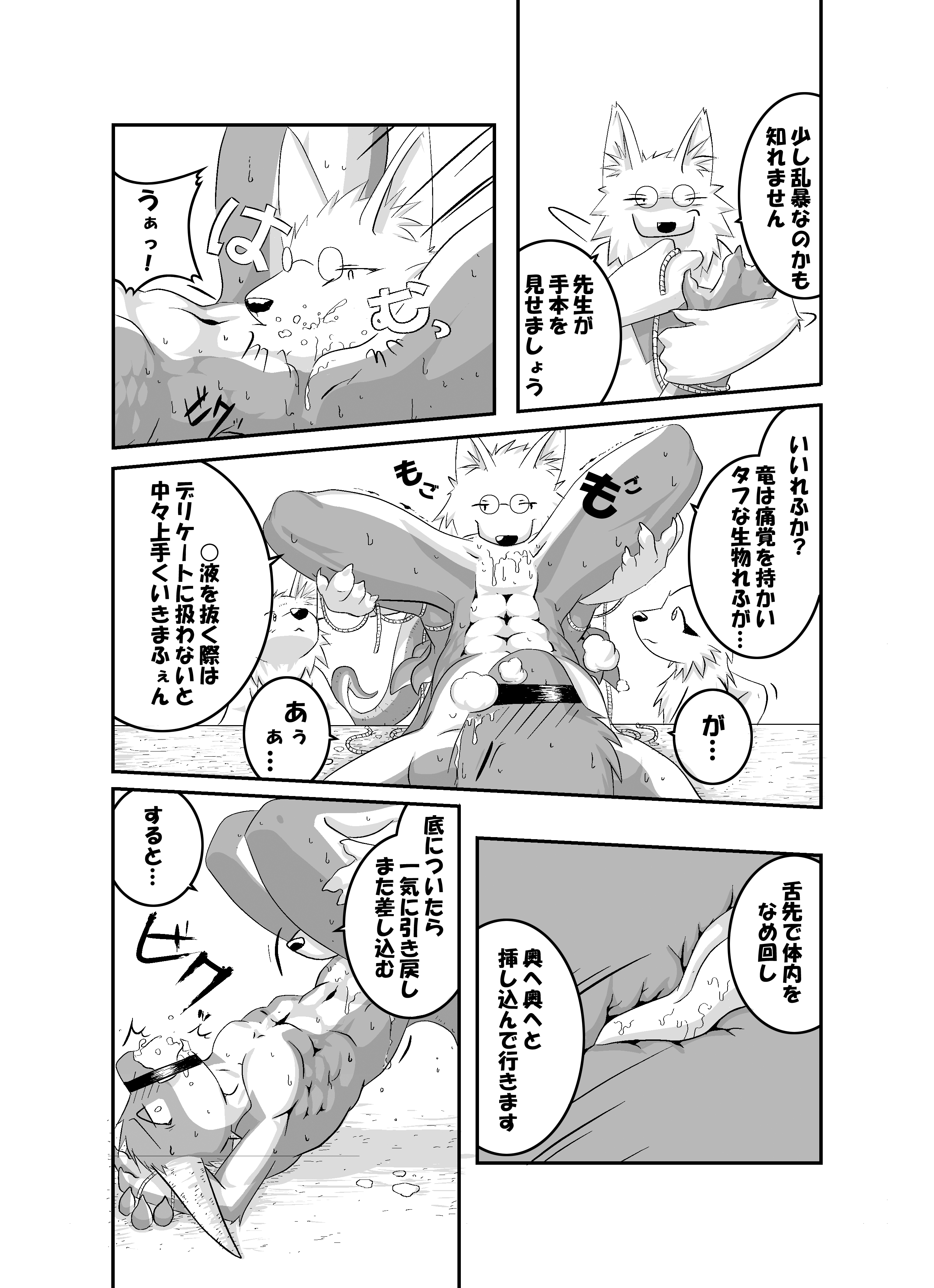 Rückwärts page 6 full