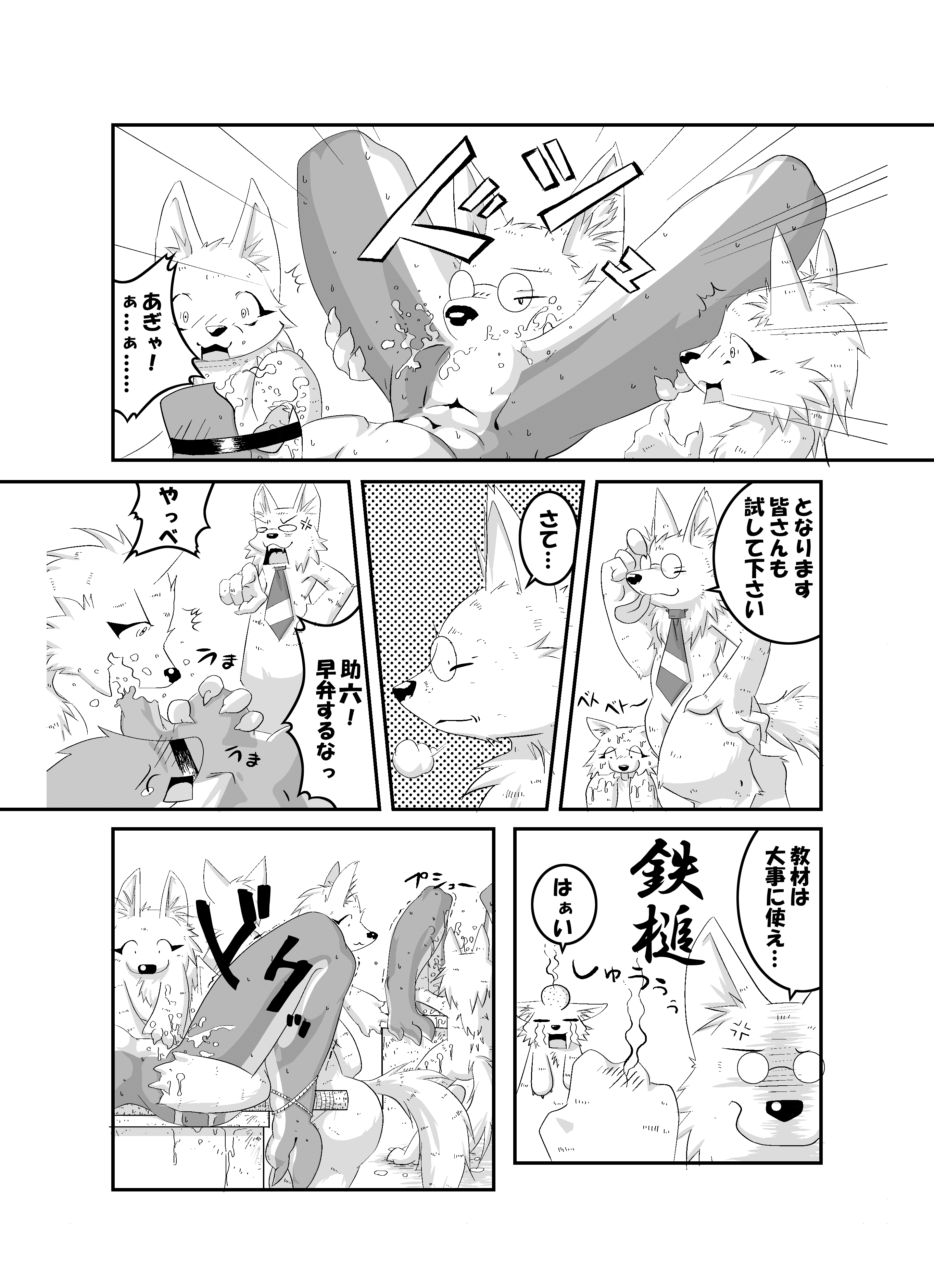 Rückwärts page 7 full