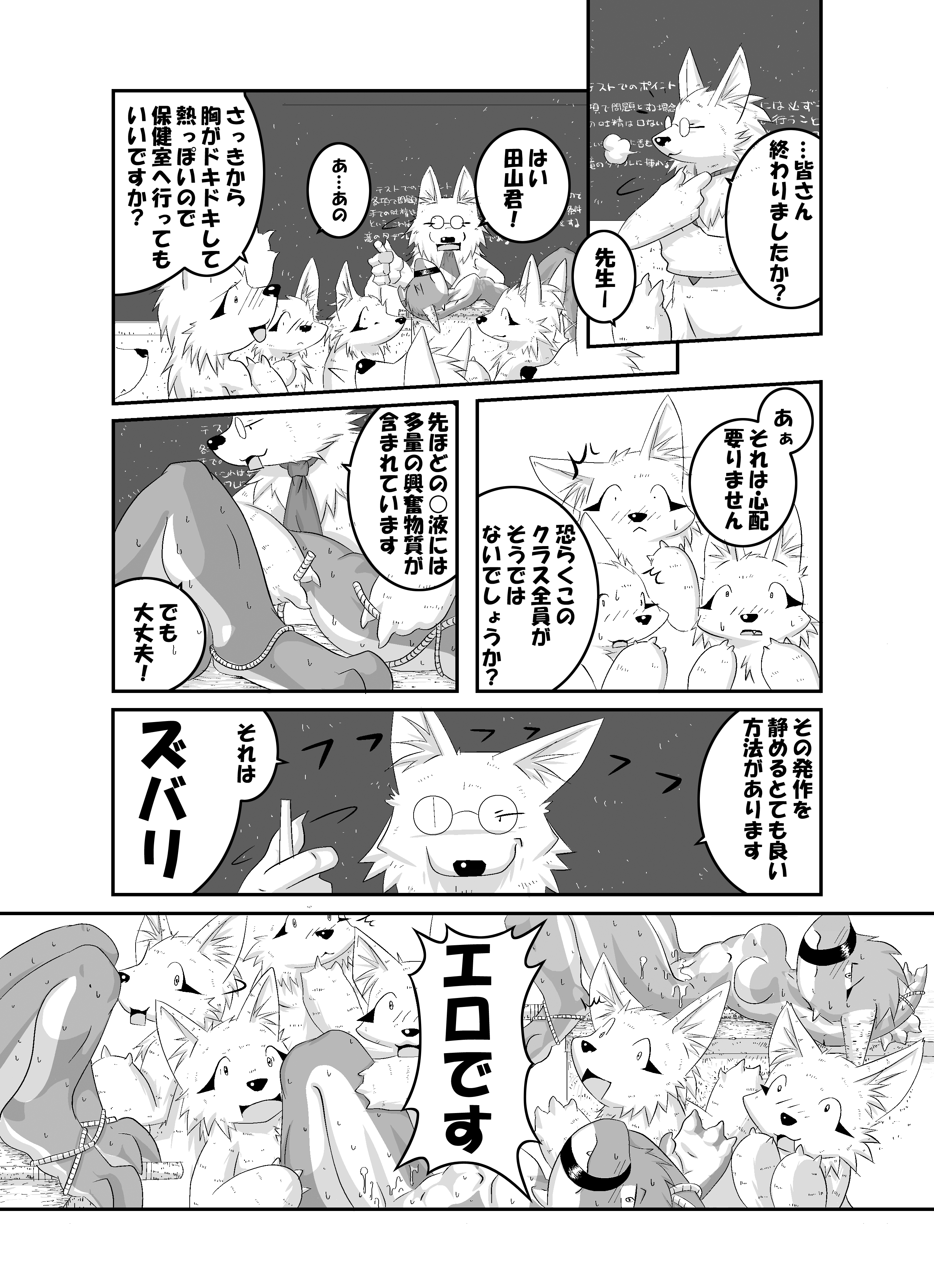 Rückwärts page 8 full