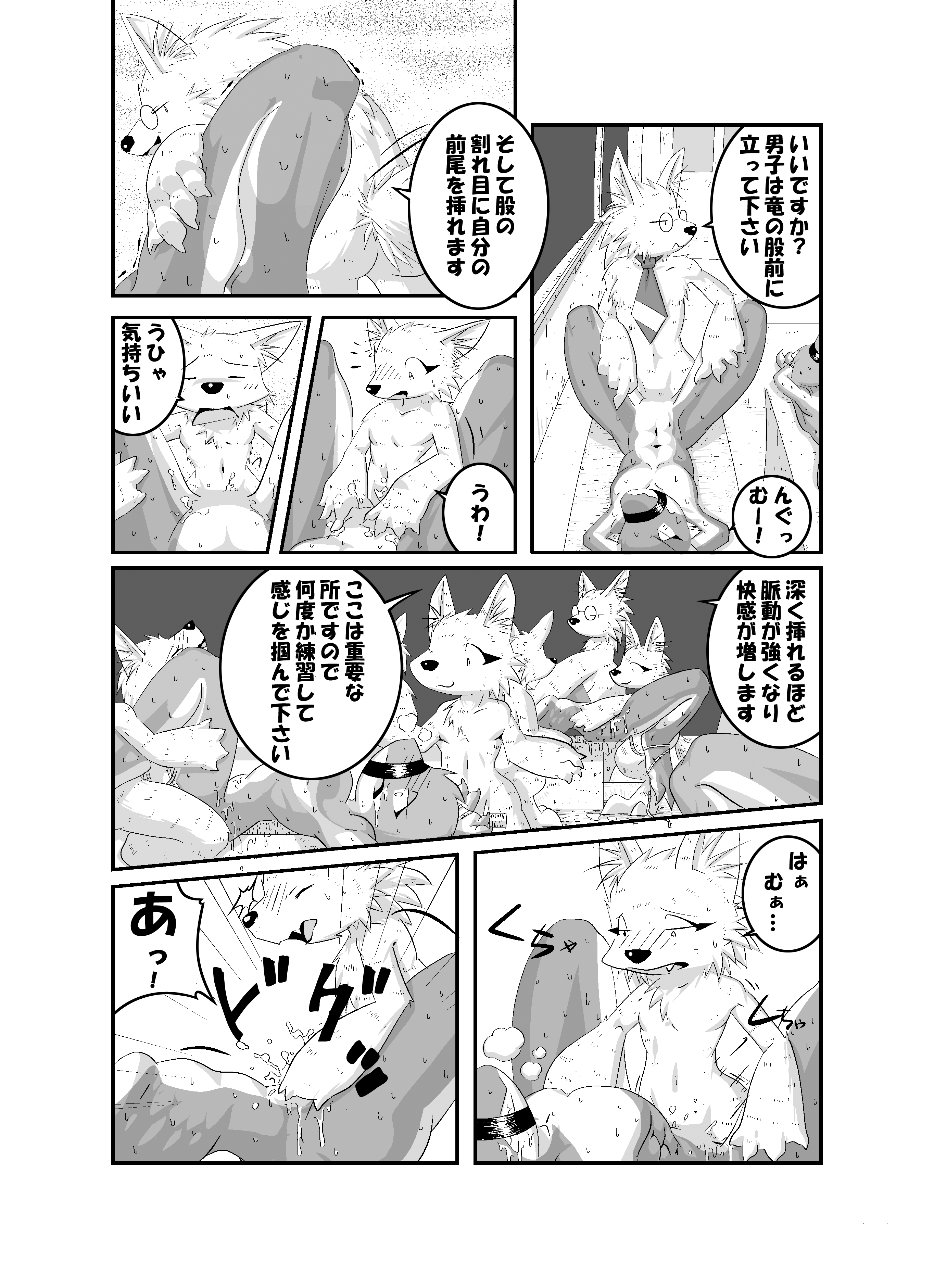 Rückwärts page 9 full