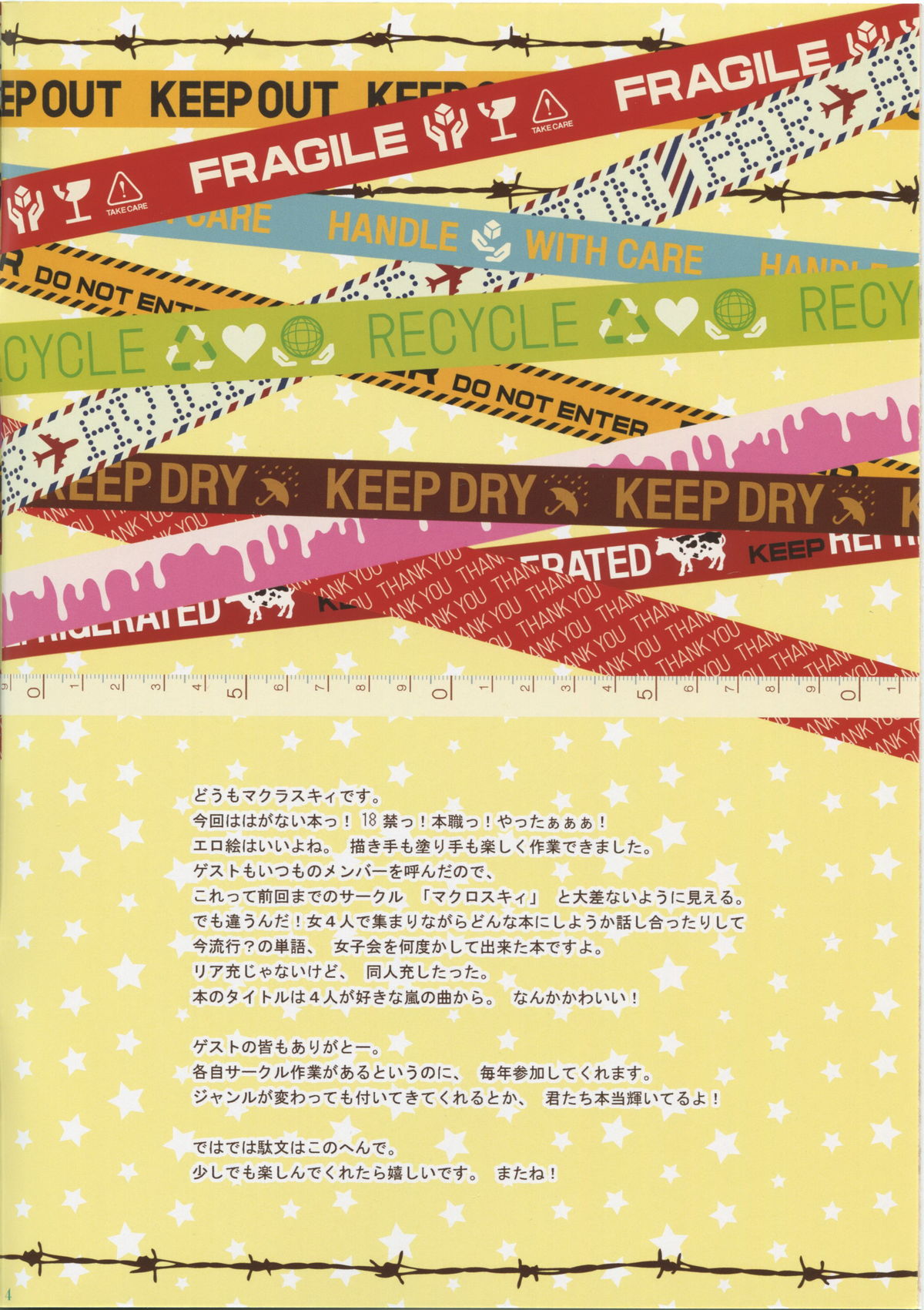 Ai to Yuuki to Cherry Pie page 4 full