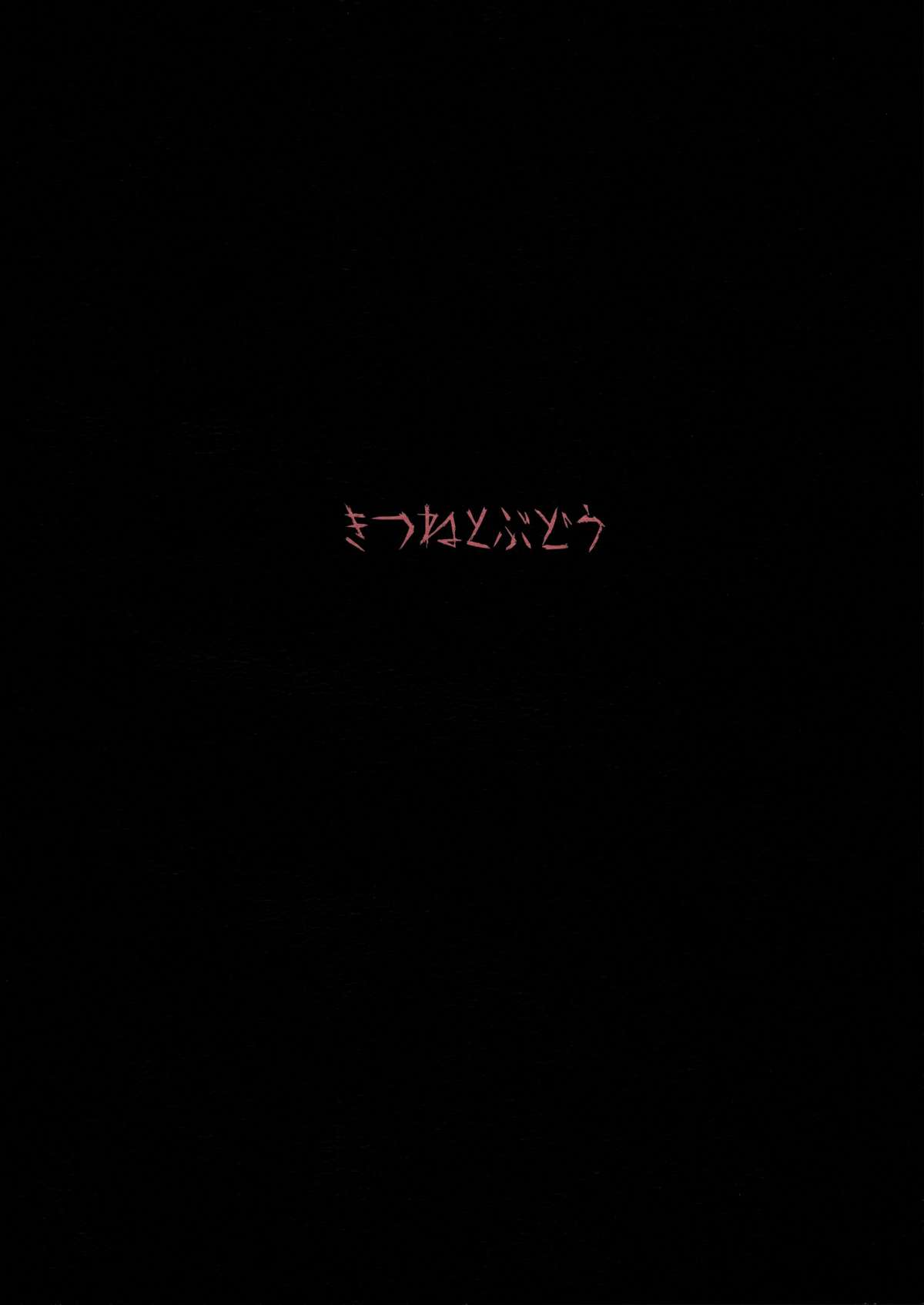 Shoujo Misshitsu page 2 full