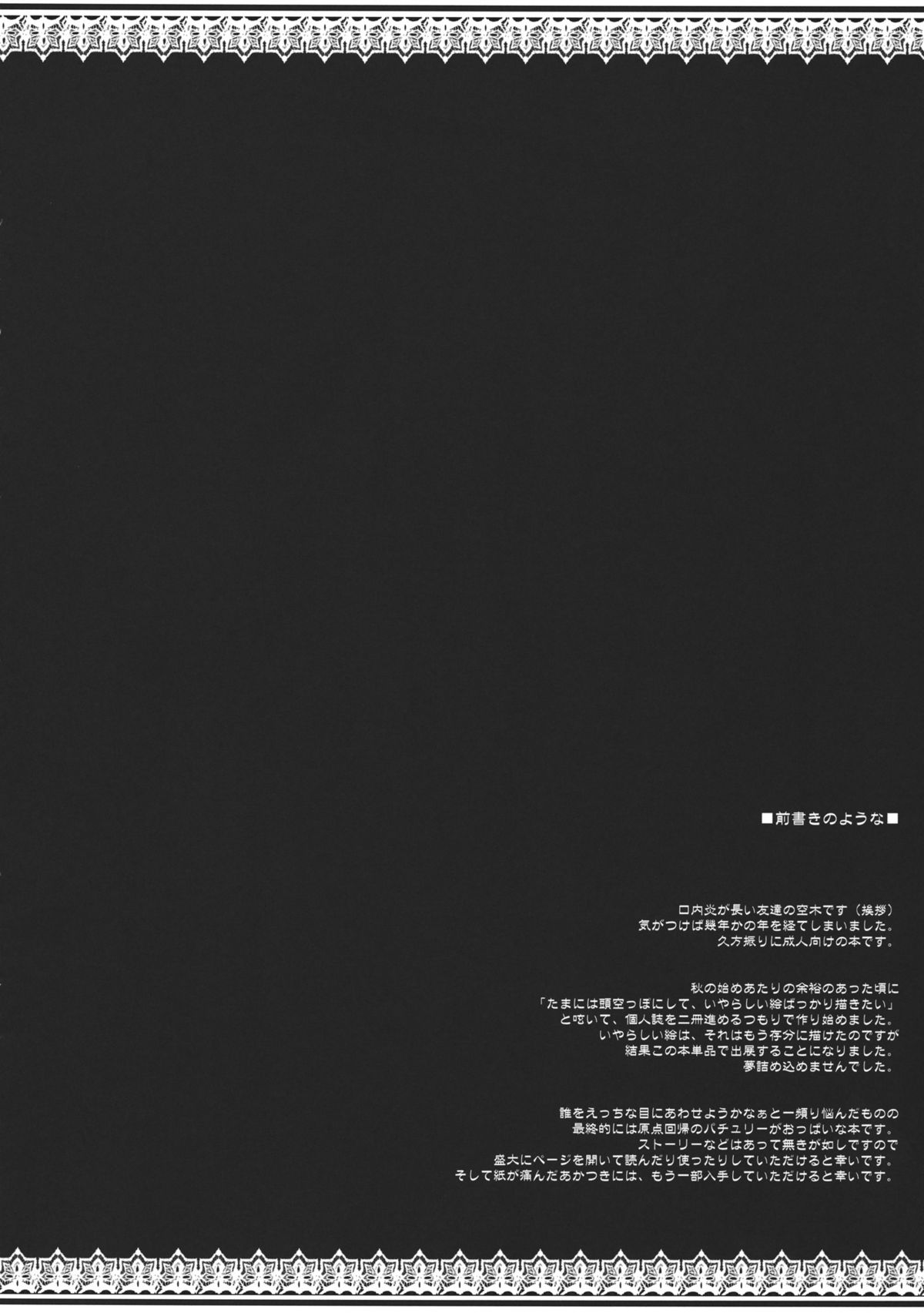 Shokuniku Kei Joshi page 4 full