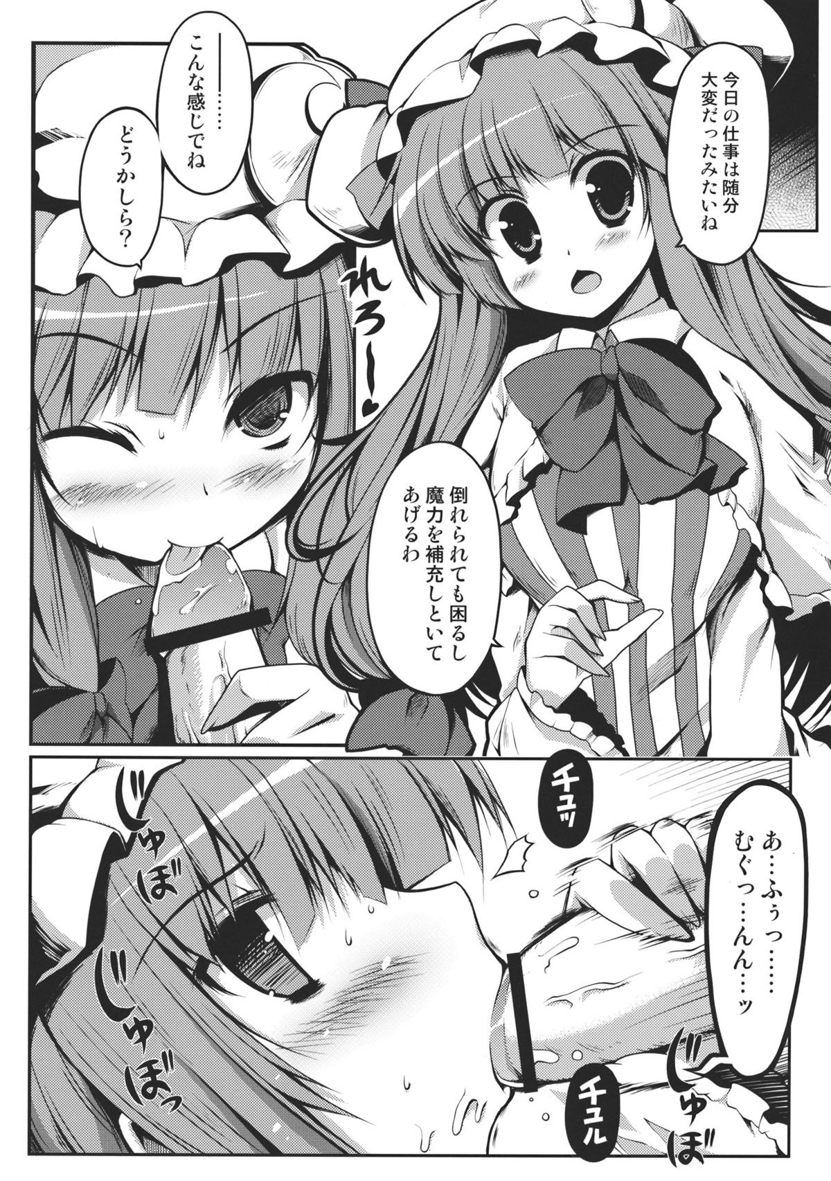 Shokuniku Kei Joshi page 6 full