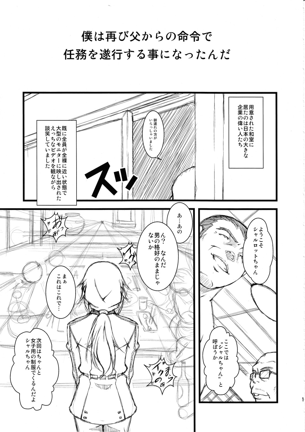 C.T. ~Custom T~ page 10 full