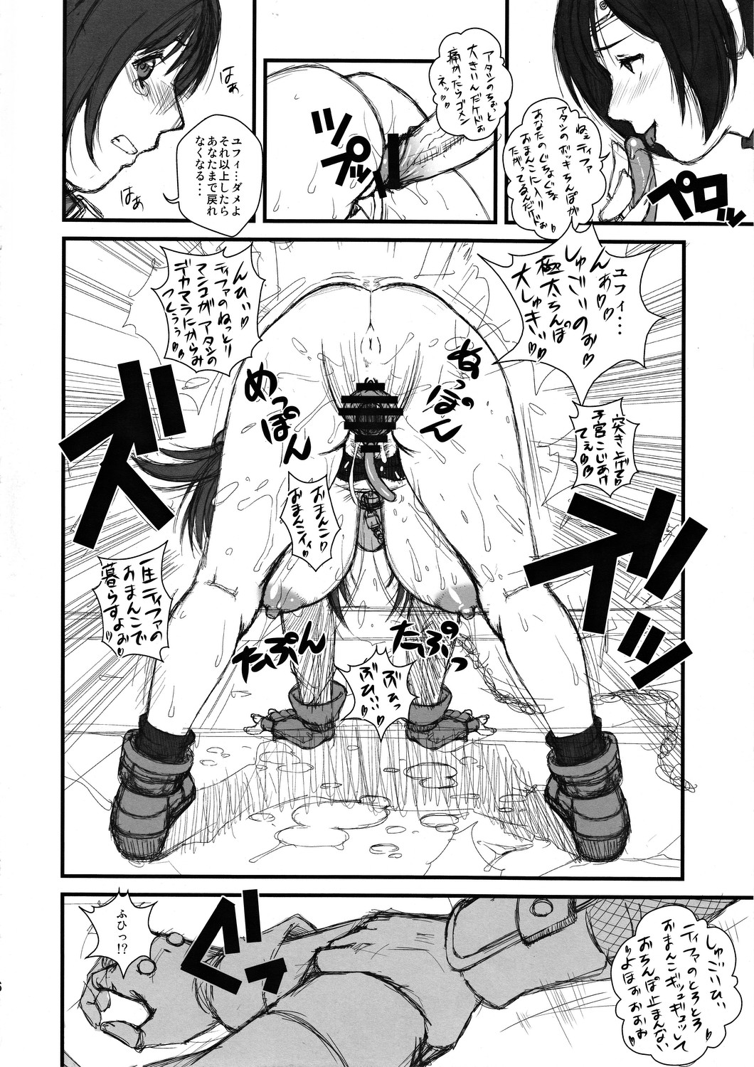 C.T. ~Custom T~ page 5 full