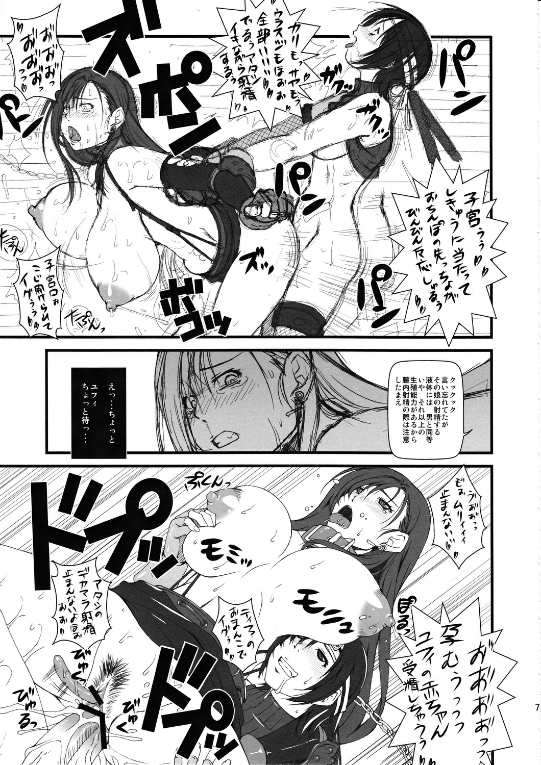 C.T. ~Custom T~ page 6 full