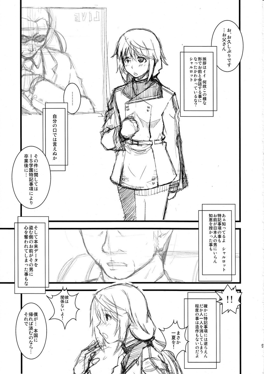 C.T. ~Custom T~ page 8 full