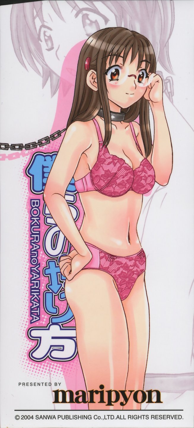 Bokura no Yarikata page 2 full