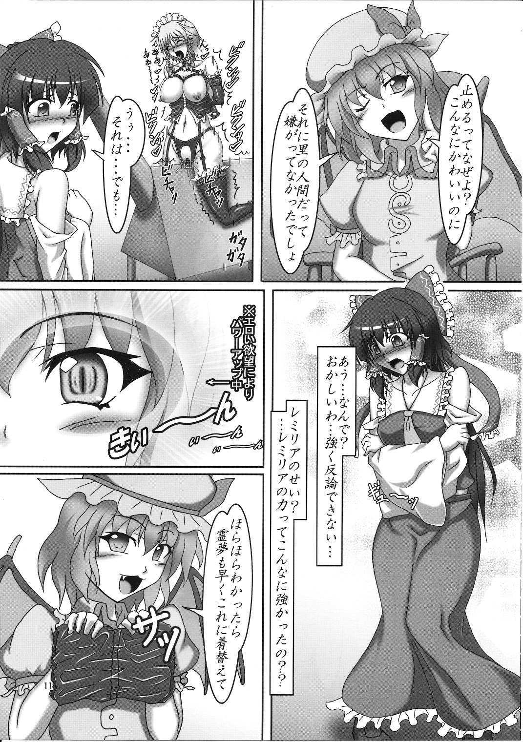 Sakuya to Reimu no Bondage de Ikou!! page 10 full
