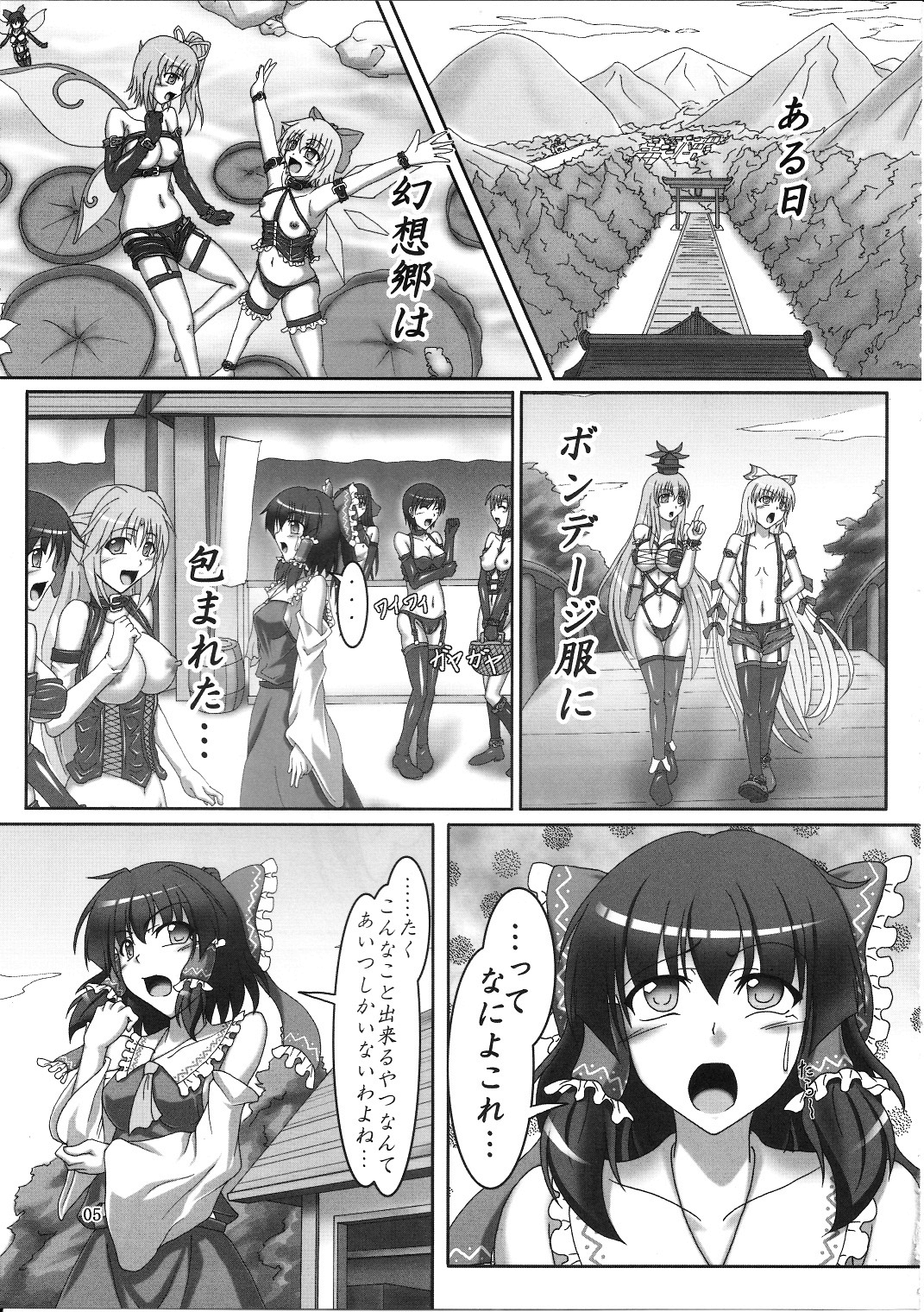 Sakuya to Reimu no Bondage de Ikou!! page 4 full
